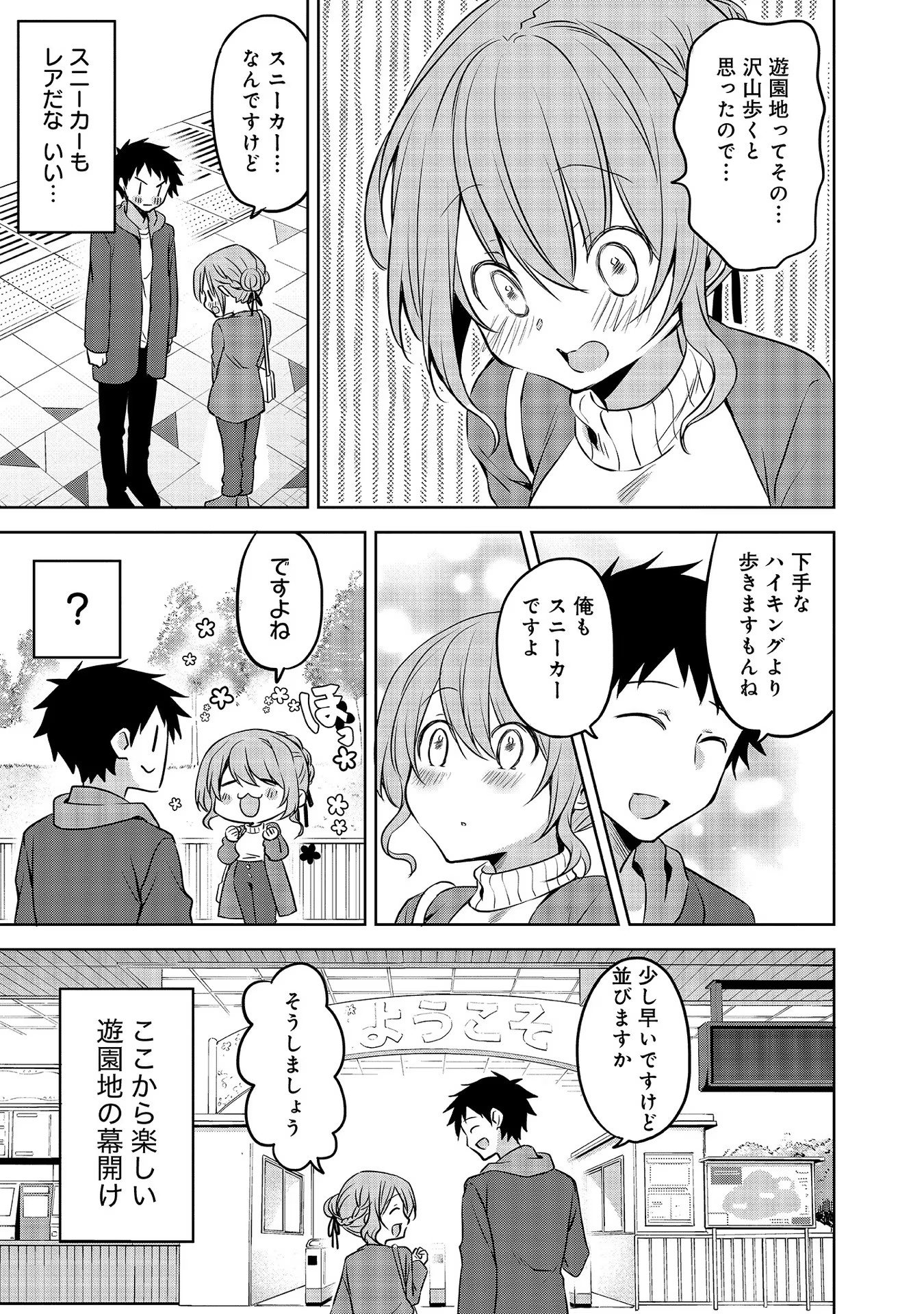 Uchi no Kaisha no Chiisai Senpai no Hanashi - Chapter 54 - Page 7