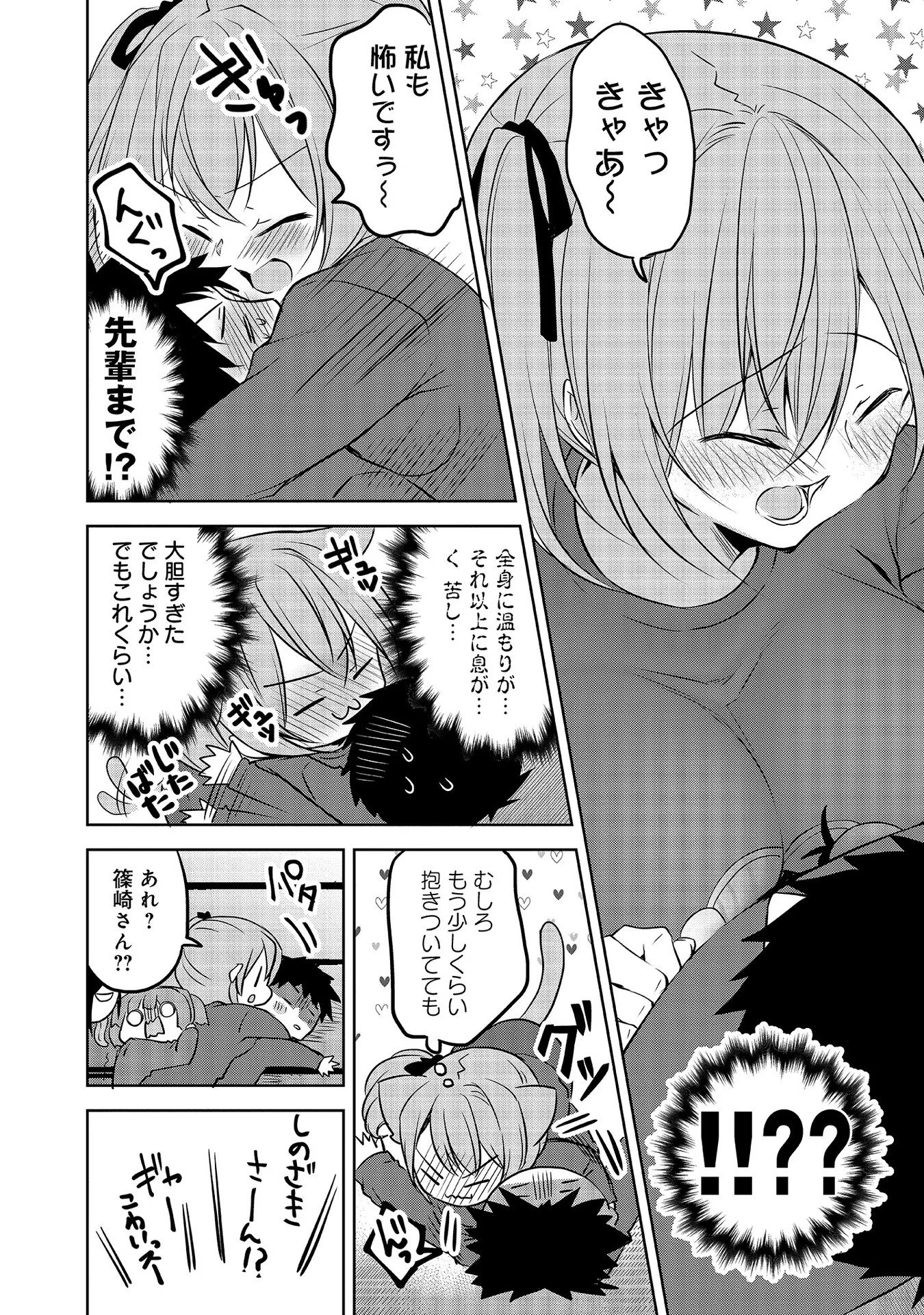 Uchi no Kaisha no Chiisai Senpai no Hanashi - Chapter 55 - Page 10