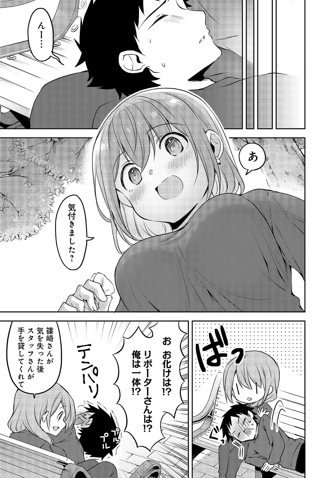 Uchi no Kaisha no Chiisai Senpai no Hanashi - Chapter 55 - Page 11