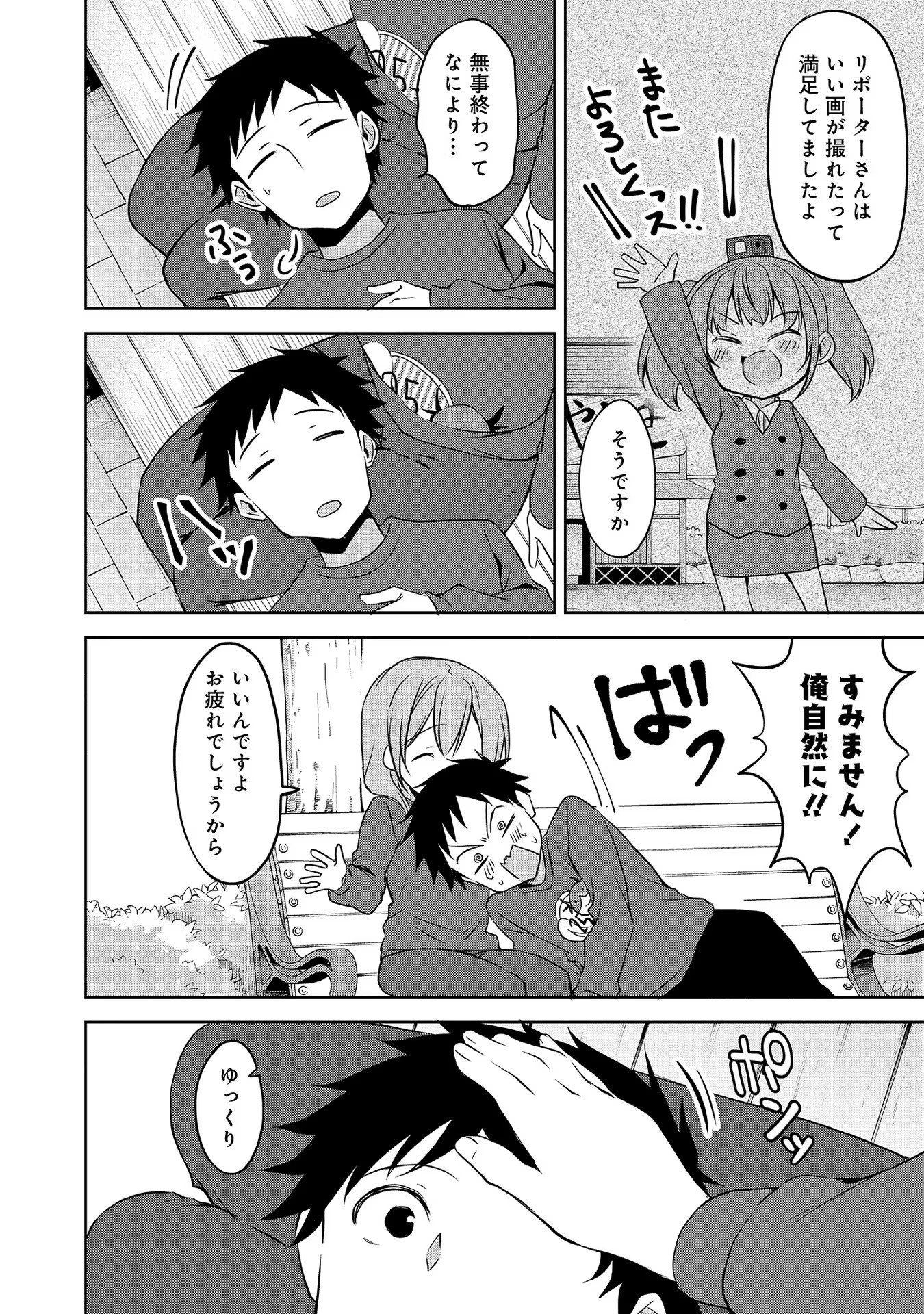 Uchi no Kaisha no Chiisai Senpai no Hanashi - Chapter 55 - Page 12