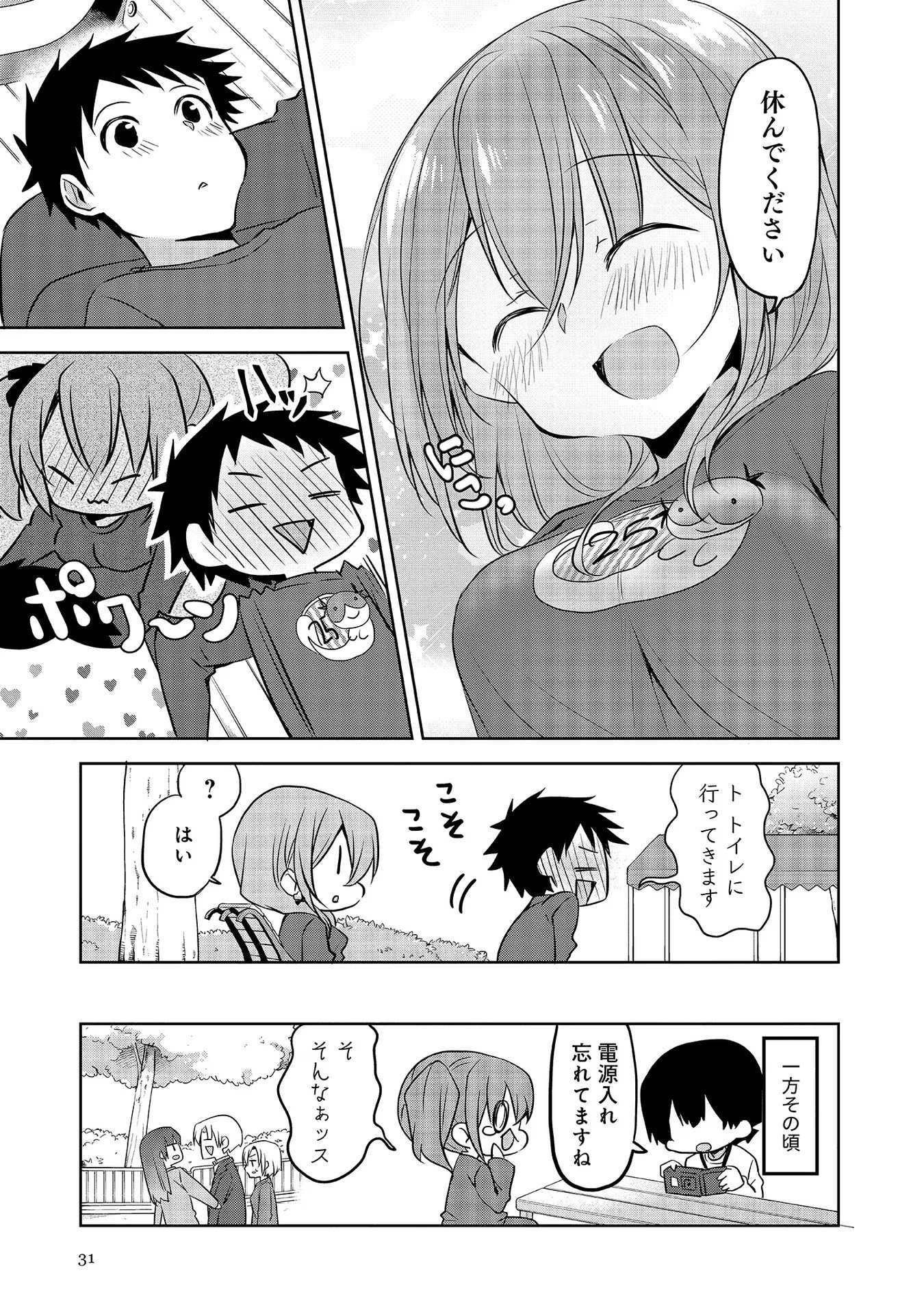 Uchi no Kaisha no Chiisai Senpai no Hanashi - Chapter 55 - Page 13