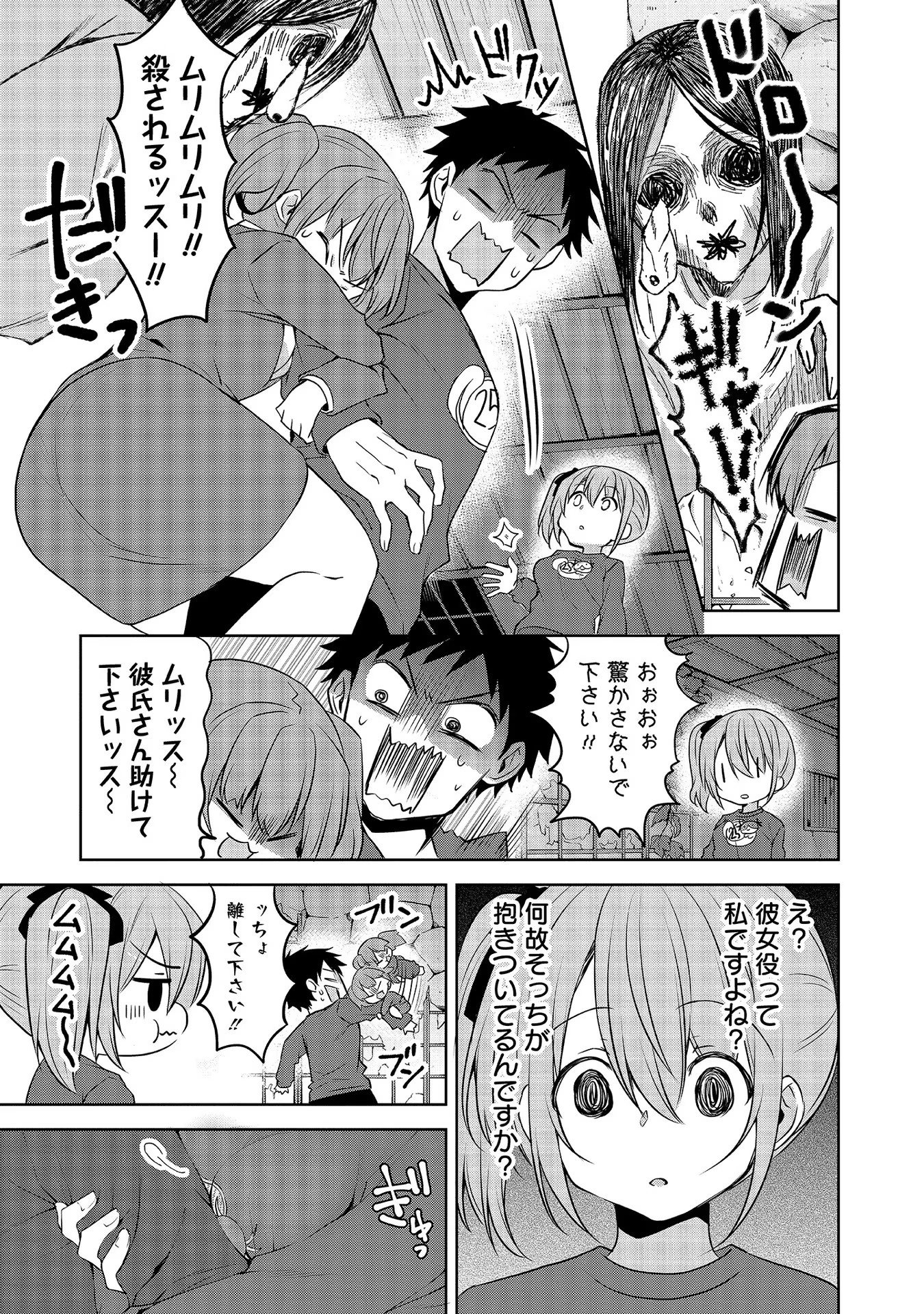 Uchi no Kaisha no Chiisai Senpai no Hanashi - Chapter 55 - Page 7