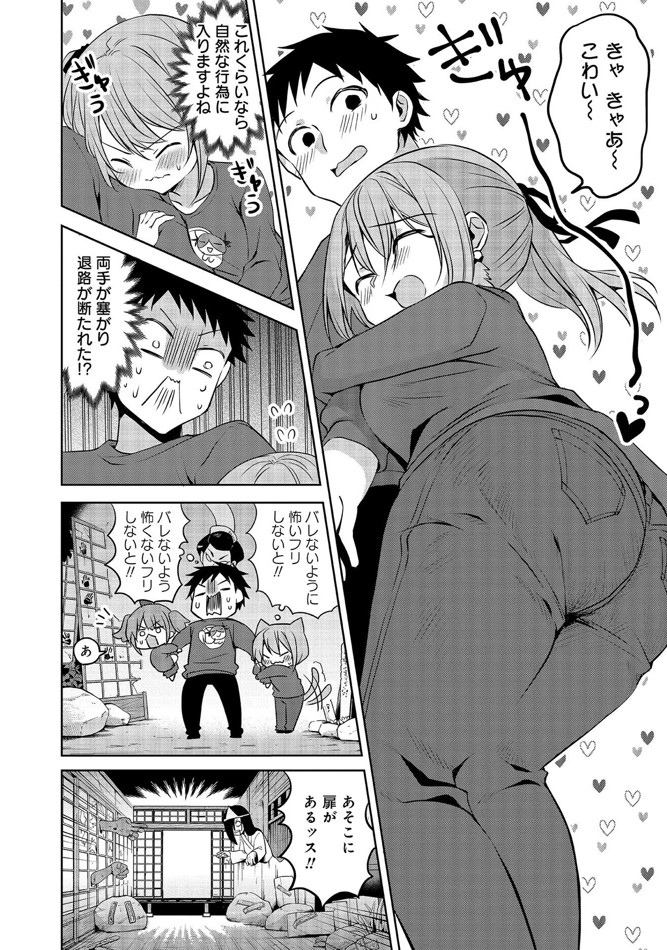 Uchi no Kaisha no Chiisai Senpai no Hanashi - Chapter 55 - Page 8