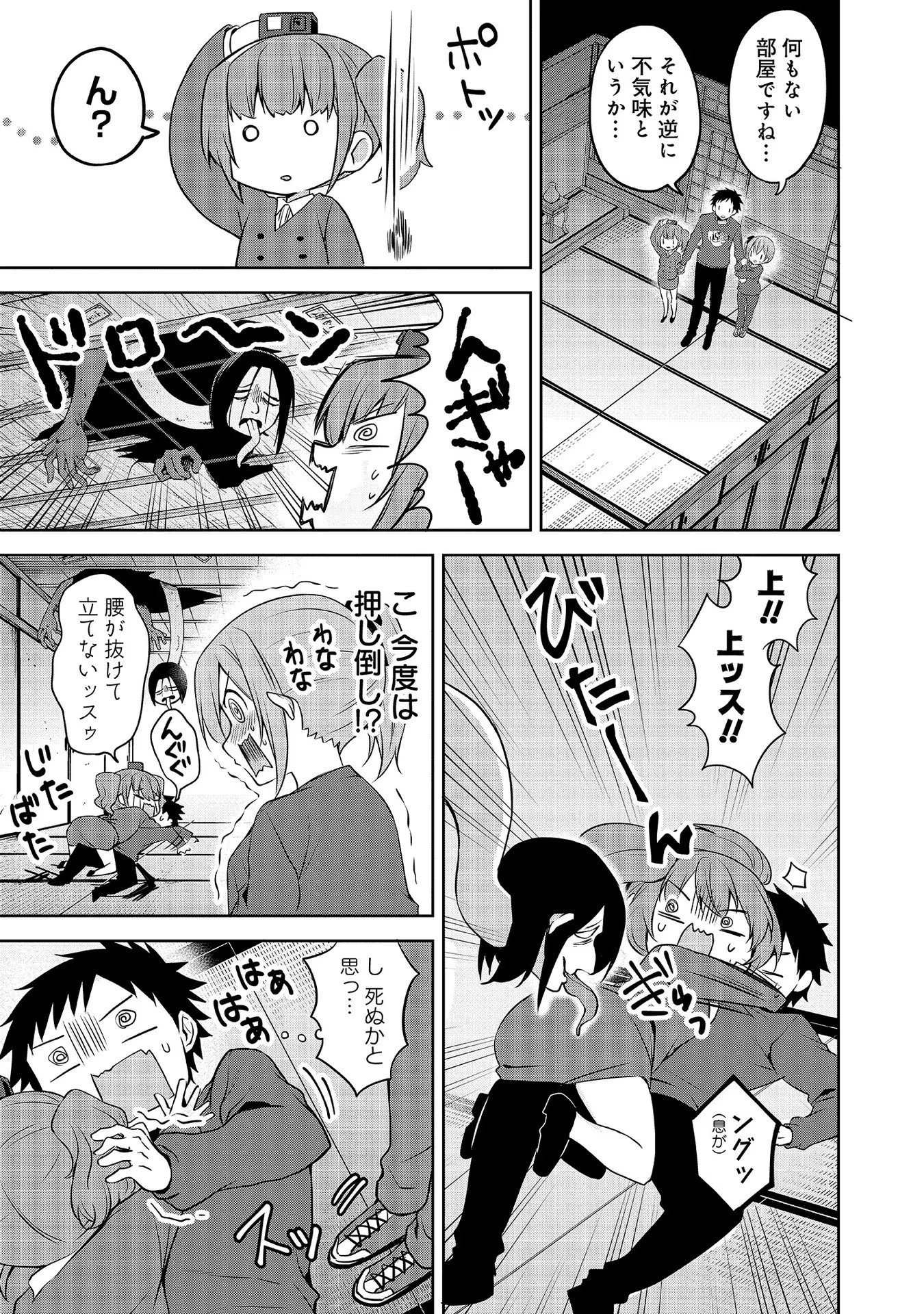 Uchi no Kaisha no Chiisai Senpai no Hanashi - Chapter 55 - Page 9