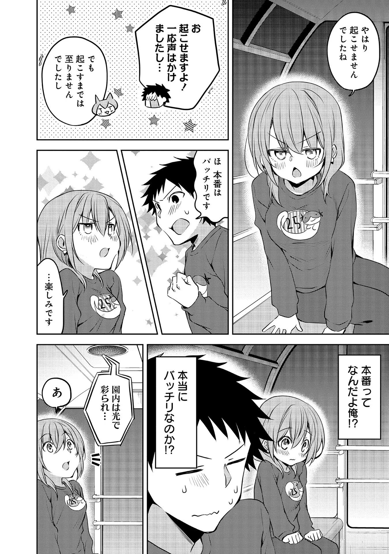 Uchi no Kaisha no Chiisai Senpai no Hanashi - Chapter 56 - Page 10