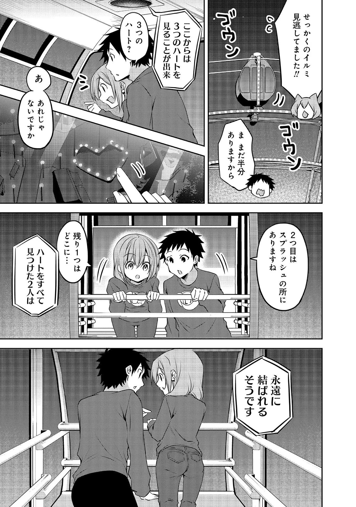Uchi no Kaisha no Chiisai Senpai no Hanashi - Chapter 56 - Page 11