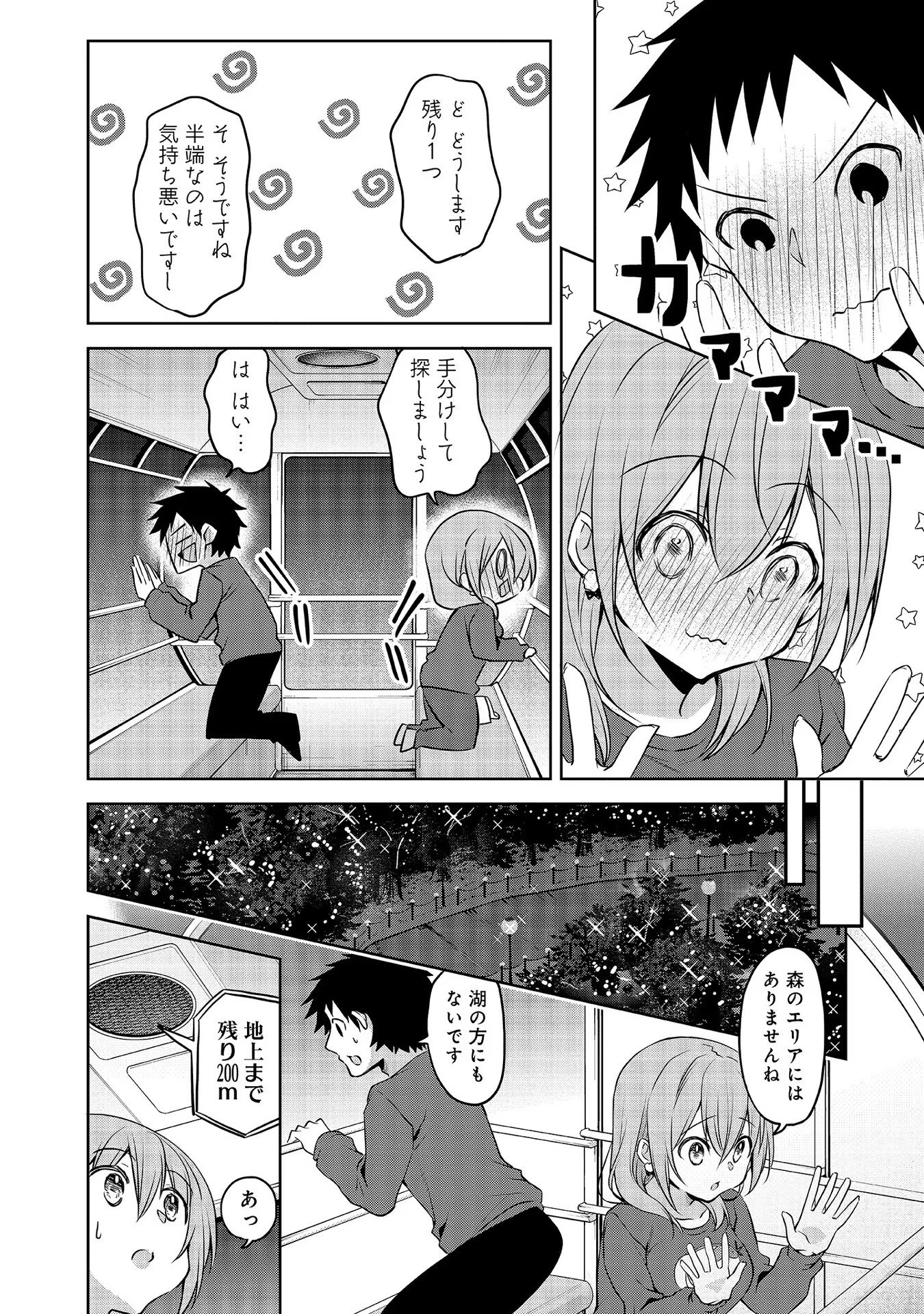 Uchi no Kaisha no Chiisai Senpai no Hanashi - Chapter 56 - Page 12