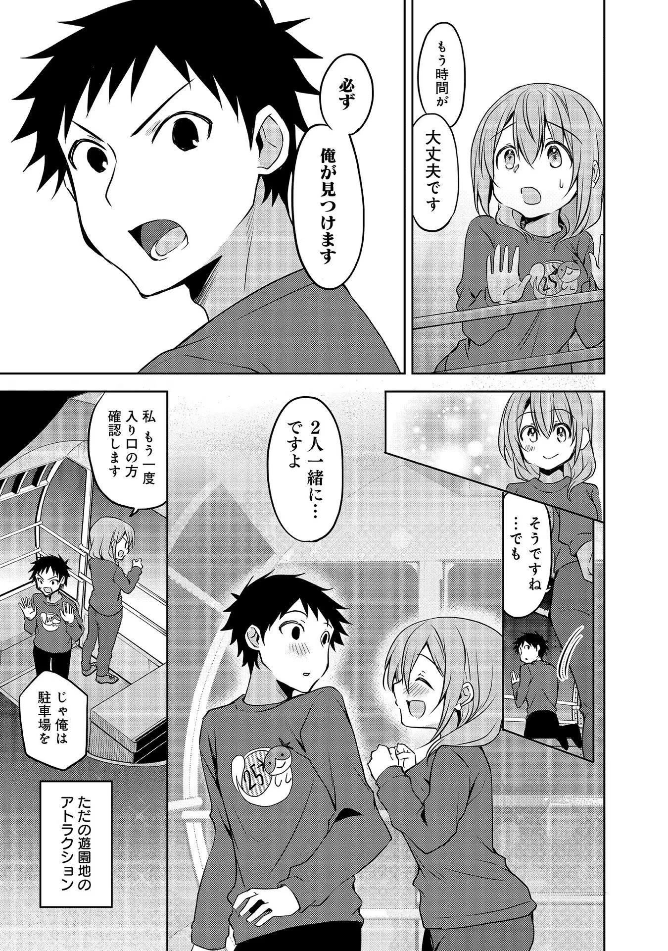 Uchi no Kaisha no Chiisai Senpai no Hanashi - Chapter 56 - Page 13