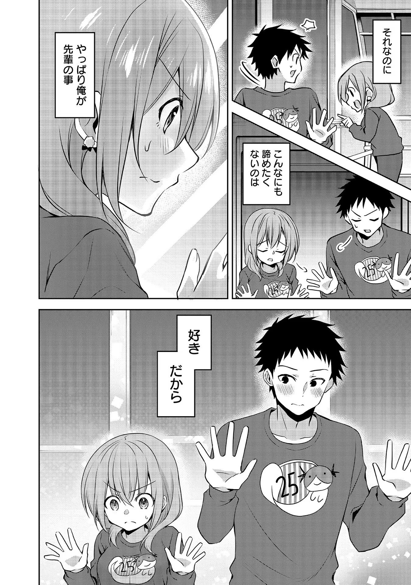 Uchi no Kaisha no Chiisai Senpai no Hanashi - Chapter 56 - Page 14