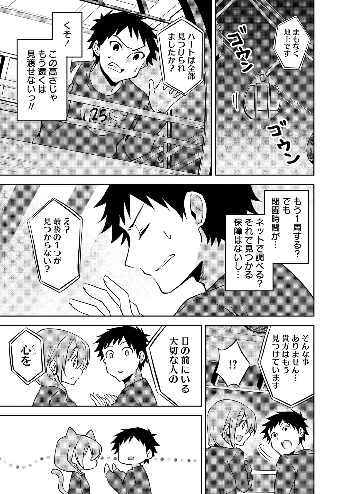 Uchi no Kaisha no Chiisai Senpai no Hanashi - Chapter 56 - Page 15