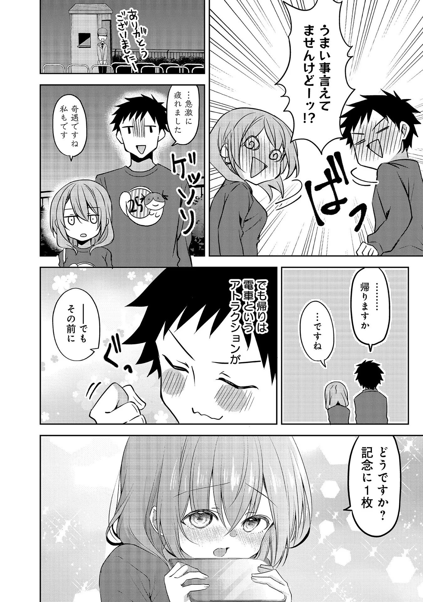 Uchi no Kaisha no Chiisai Senpai no Hanashi - Chapter 56 - Page 16