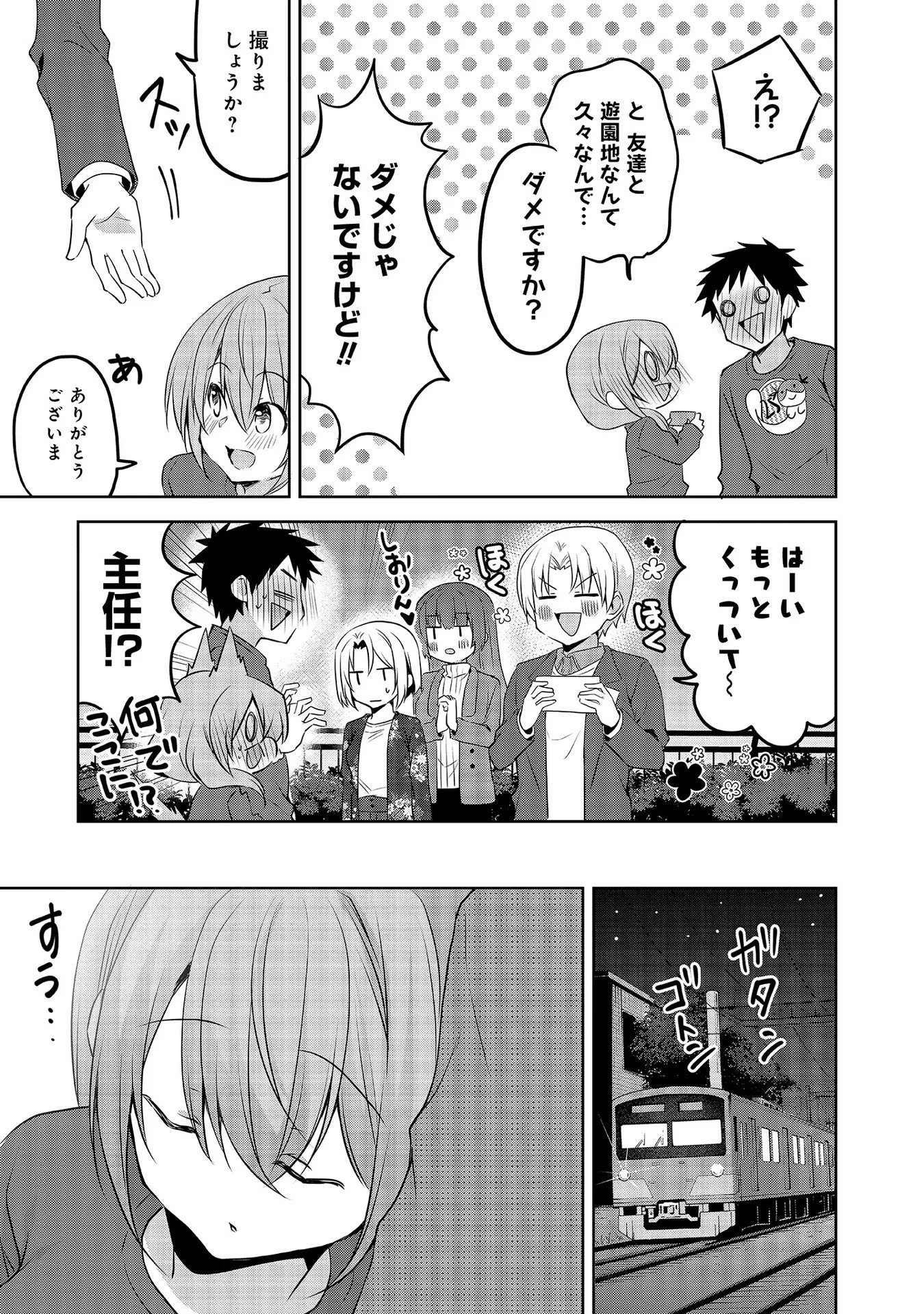 Uchi no Kaisha no Chiisai Senpai no Hanashi - Chapter 56 - Page 17