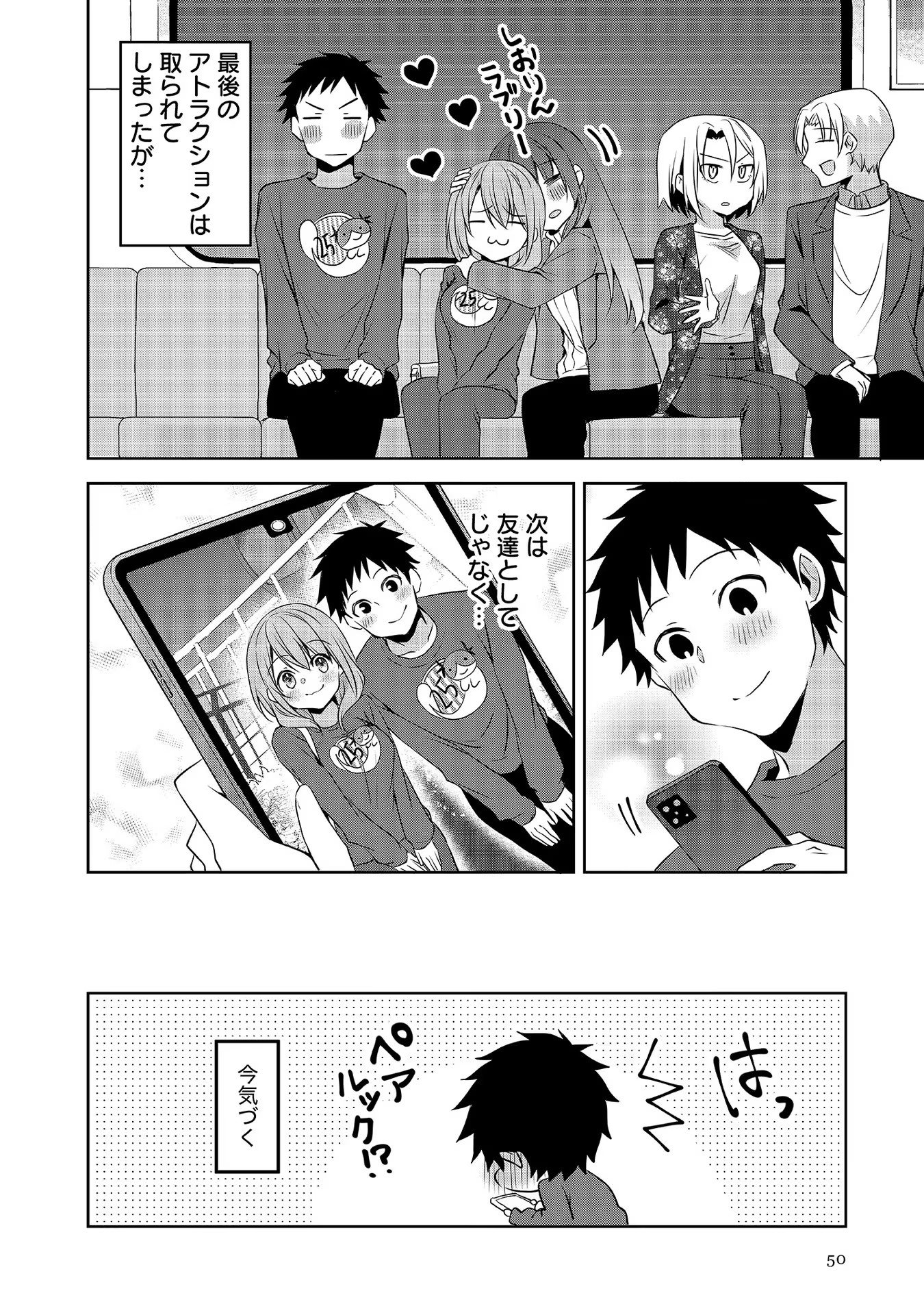 Uchi no Kaisha no Chiisai Senpai no Hanashi - Chapter 56 - Page 18