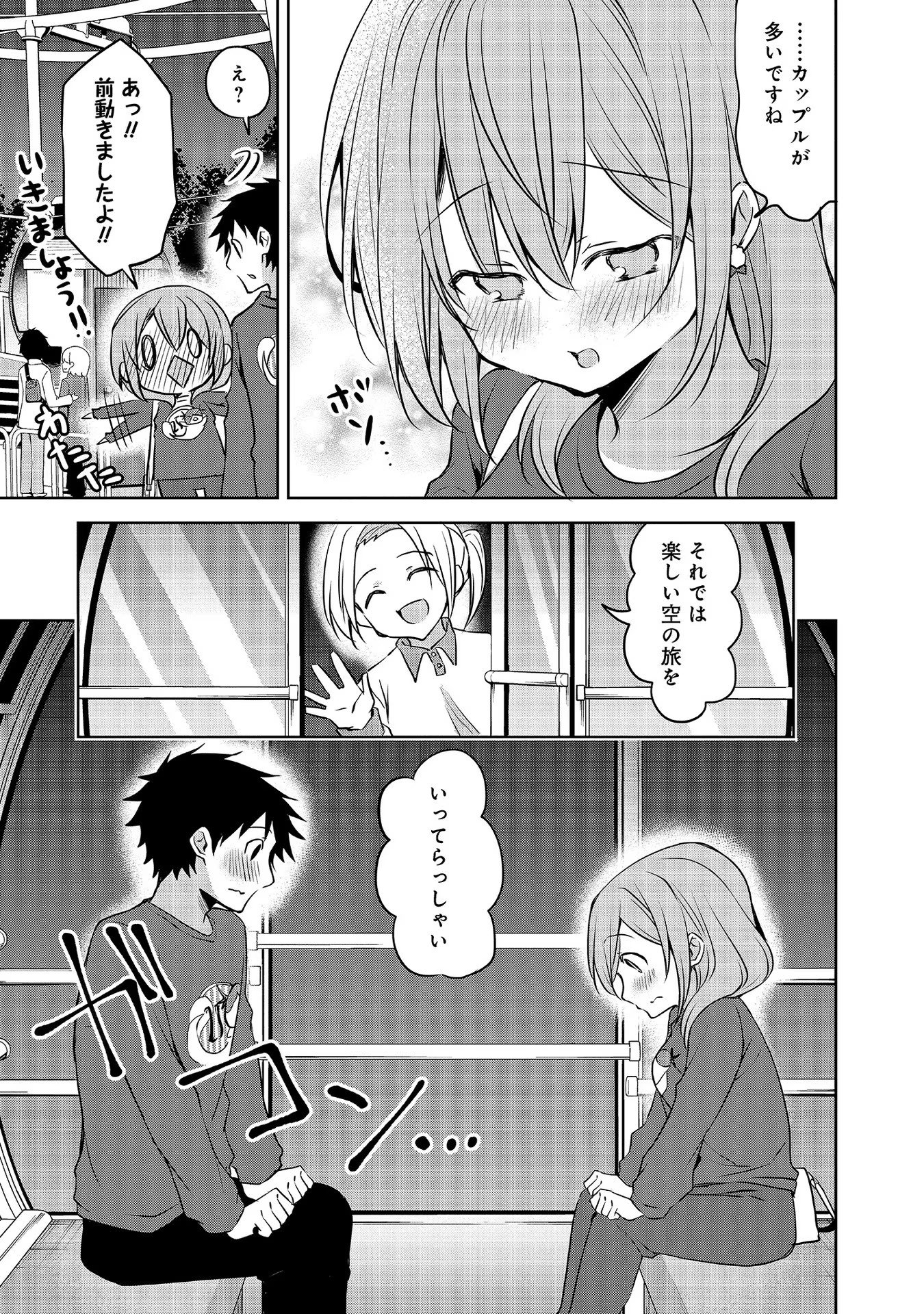 Uchi no Kaisha no Chiisai Senpai no Hanashi - Chapter 56 - Page 5