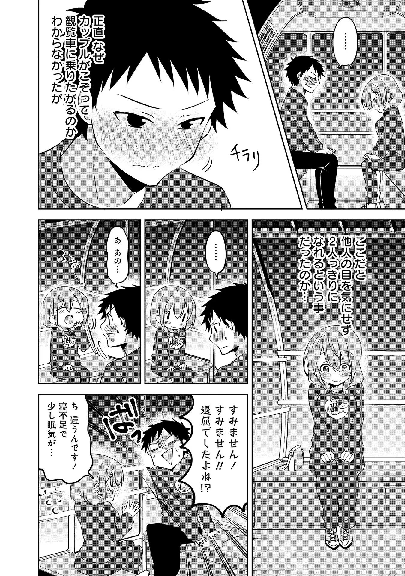 Uchi no Kaisha no Chiisai Senpai no Hanashi - Chapter 56 - Page 6