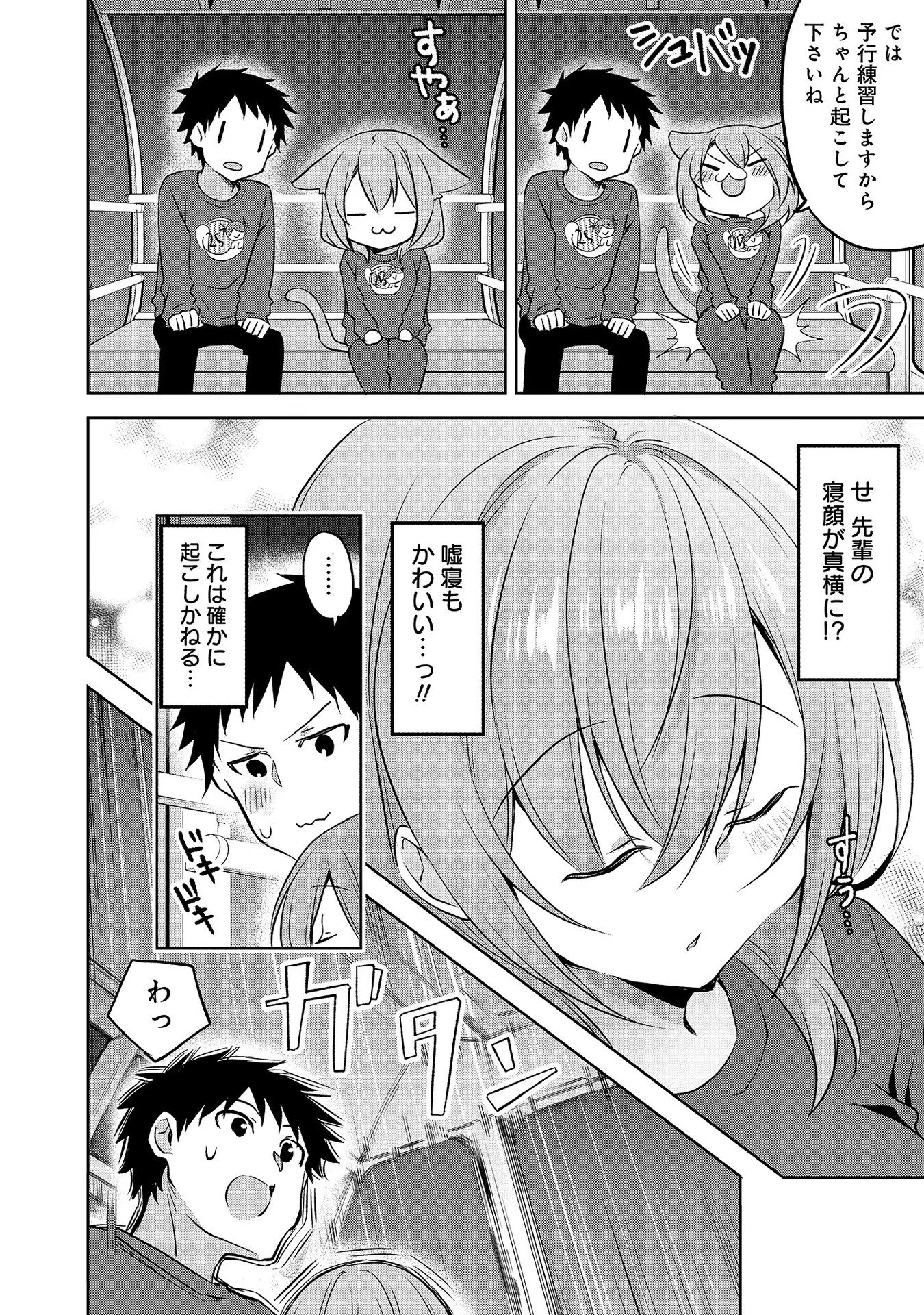 Uchi no Kaisha no Chiisai Senpai no Hanashi - Chapter 56 - Page 8
