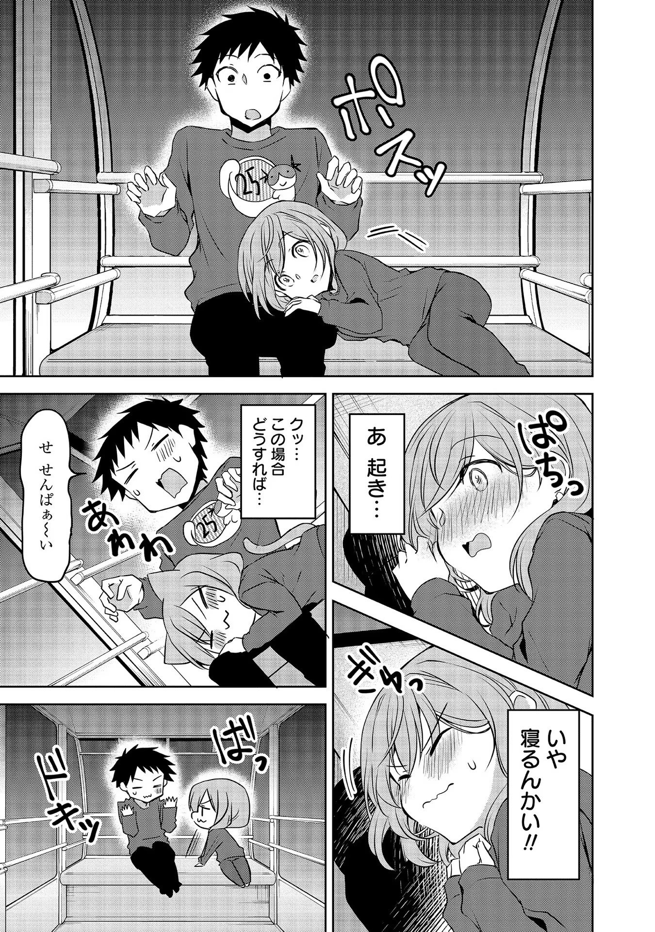 Uchi no Kaisha no Chiisai Senpai no Hanashi - Chapter 56 - Page 9