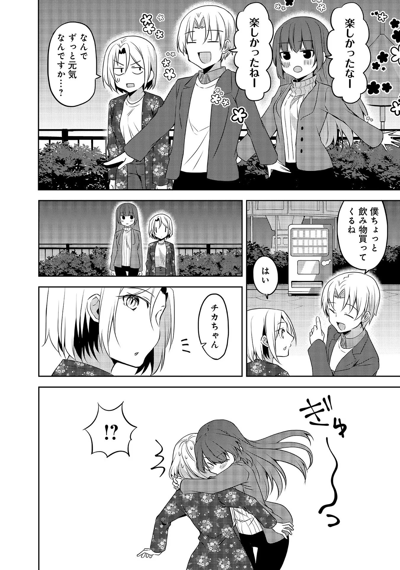 Uchi no Kaisha no Chiisai Senpai no Hanashi - Chapter 57 - Page 10