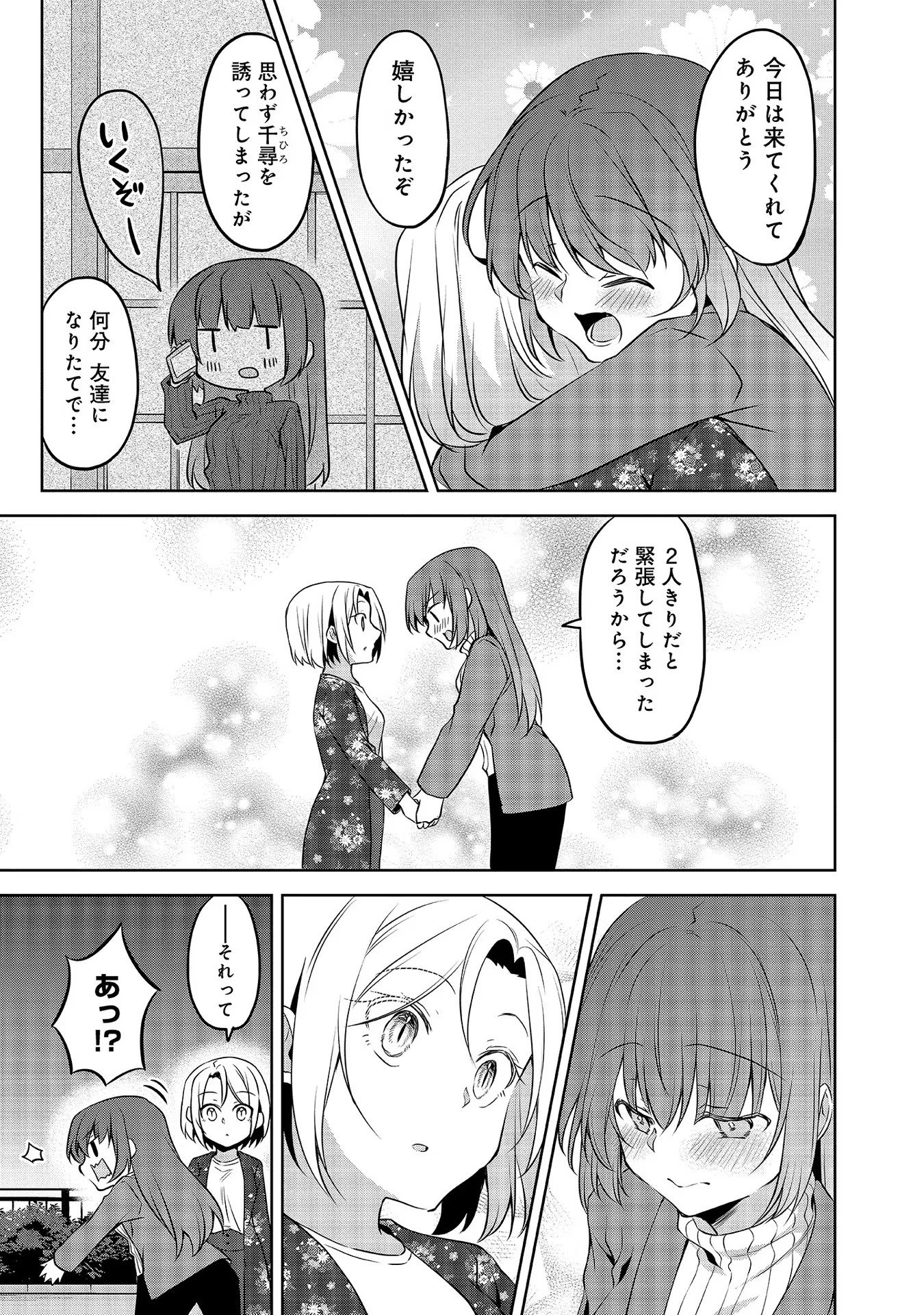 Uchi no Kaisha no Chiisai Senpai no Hanashi - Chapter 57 - Page 11