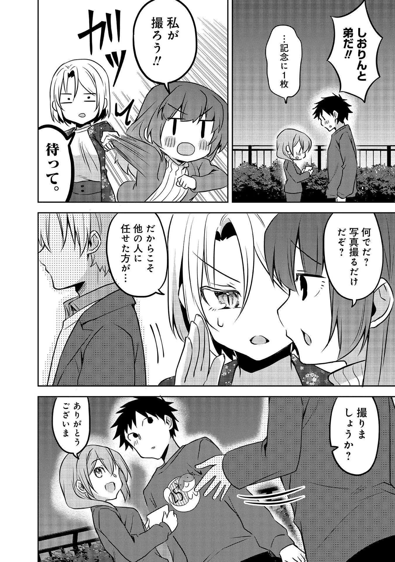 Uchi no Kaisha no Chiisai Senpai no Hanashi - Chapter 57 - Page 12