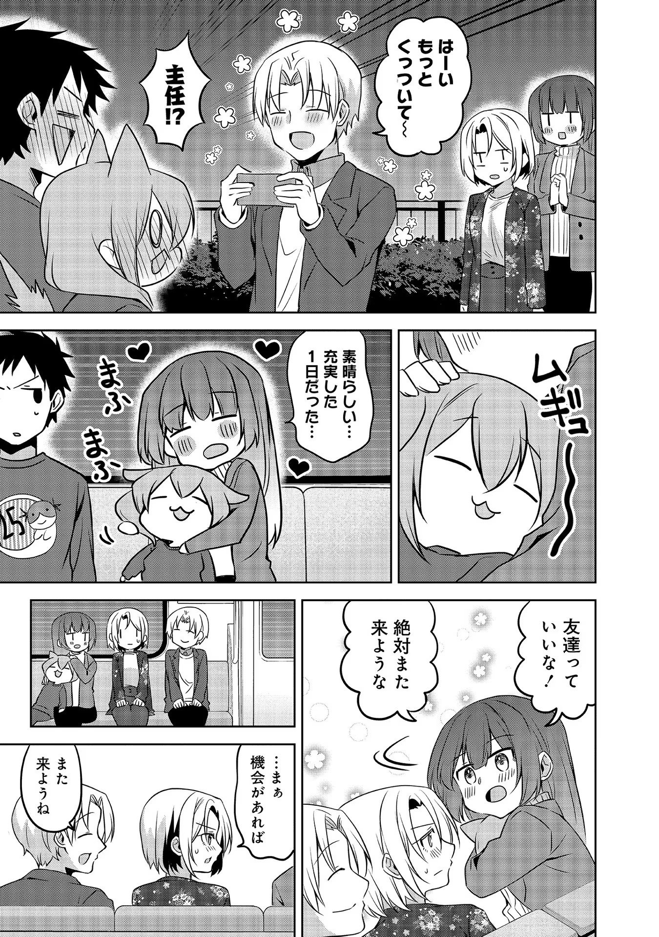 Uchi no Kaisha no Chiisai Senpai no Hanashi - Chapter 57 - Page 13