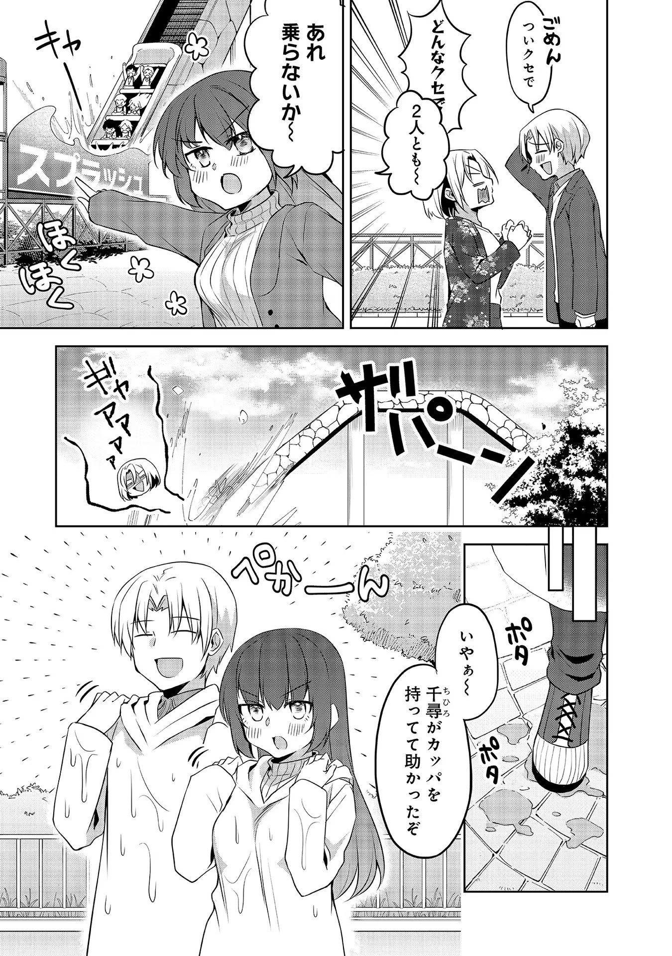 Uchi no Kaisha no Chiisai Senpai no Hanashi - Chapter 57 - Page 3