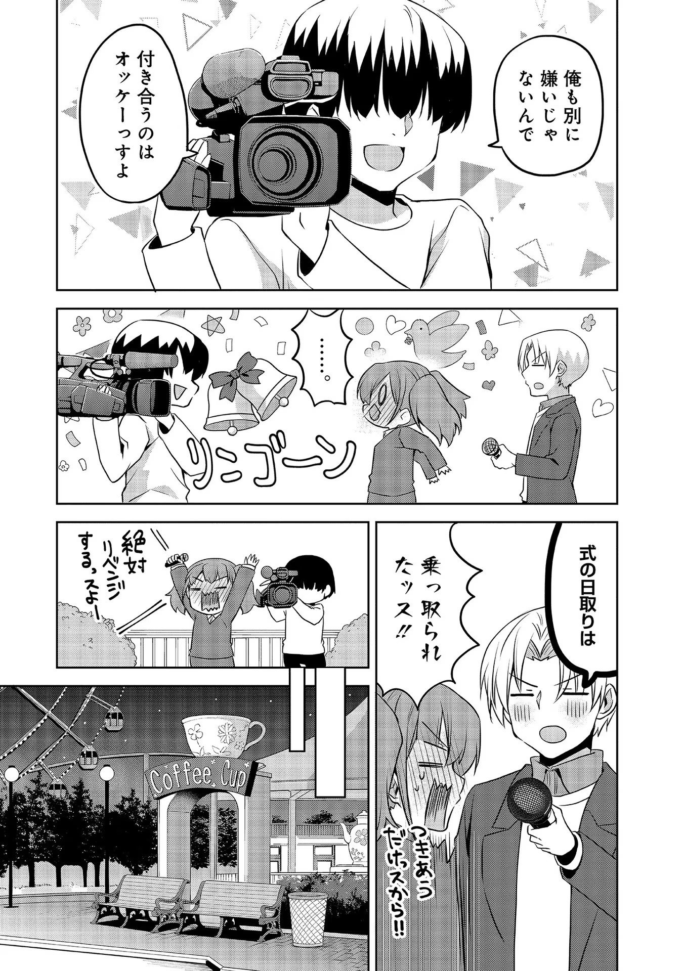 Uchi no Kaisha no Chiisai Senpai no Hanashi - Chapter 57 - Page 9