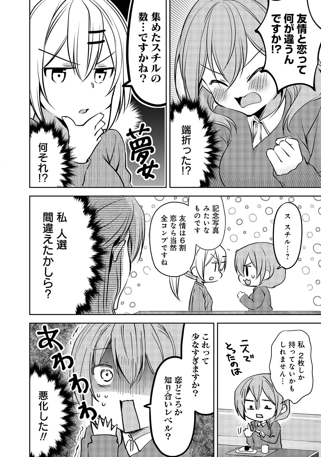 Uchi no Kaisha no Chiisai Senpai no Hanashi - Chapter 58 - Page 10