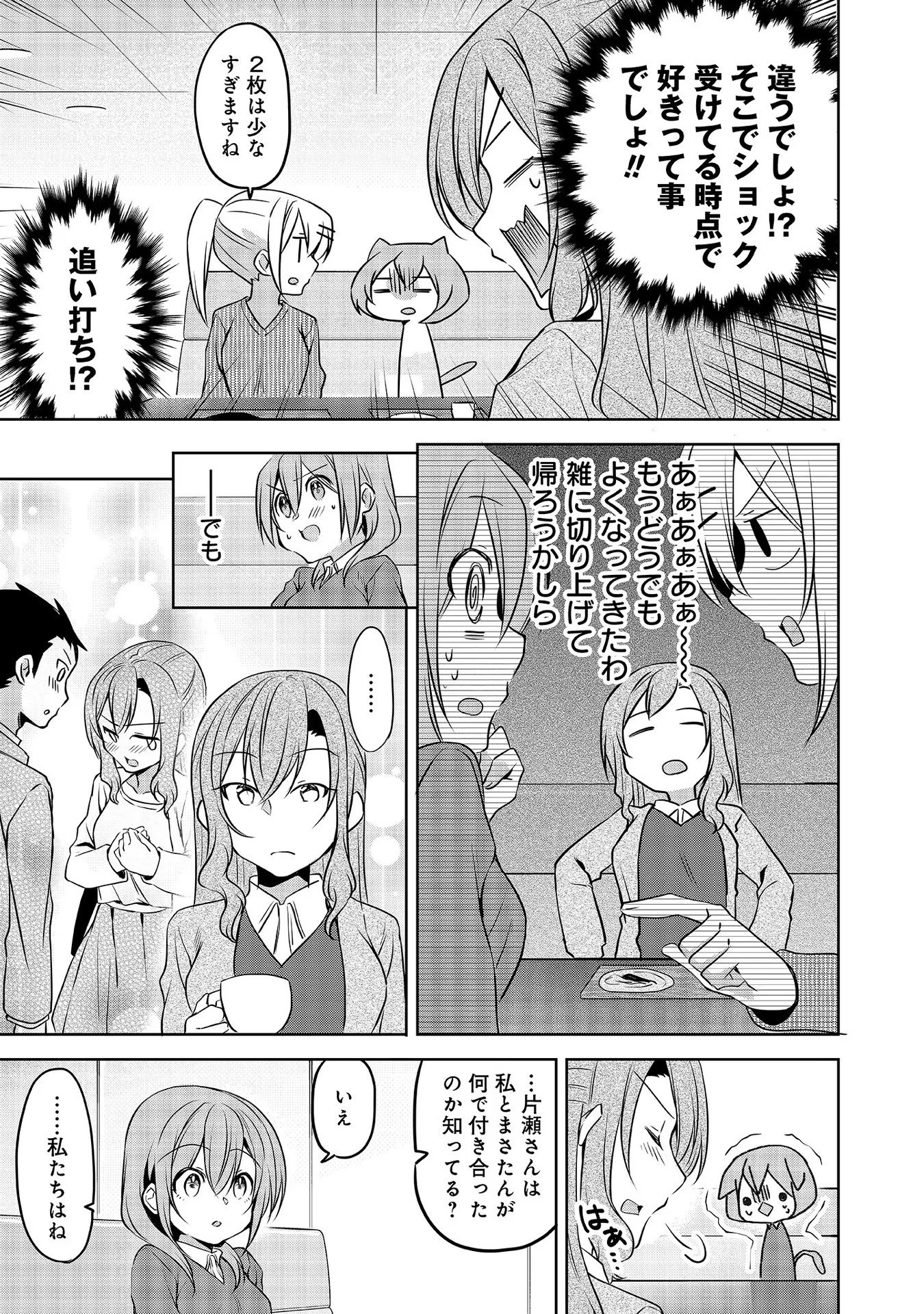 Uchi no Kaisha no Chiisai Senpai no Hanashi - Chapter 58 - Page 11