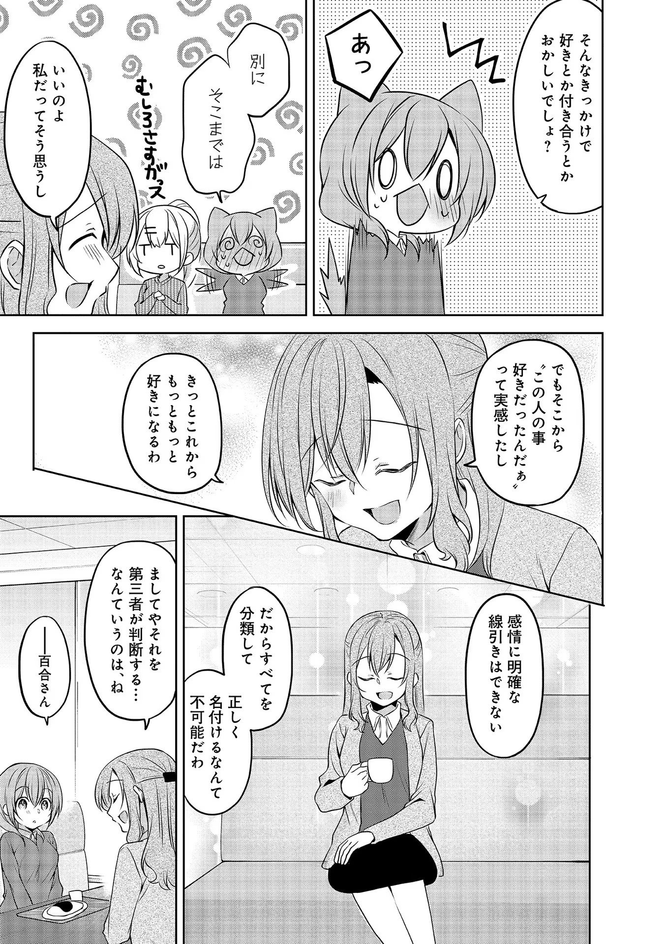 Uchi no Kaisha no Chiisai Senpai no Hanashi - Chapter 58 - Page 13