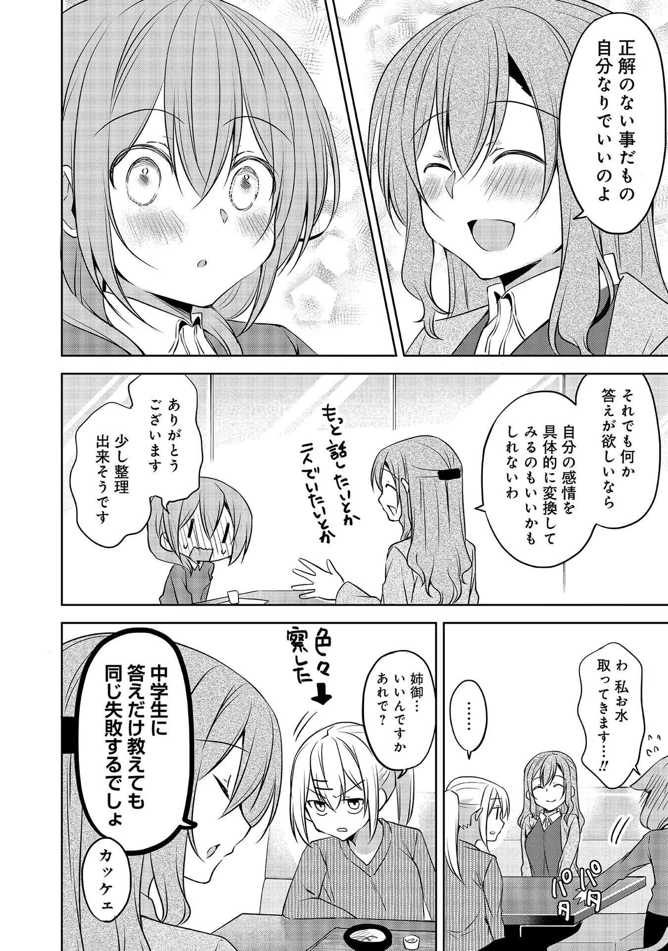 Uchi no Kaisha no Chiisai Senpai no Hanashi - Chapter 58 - Page 14