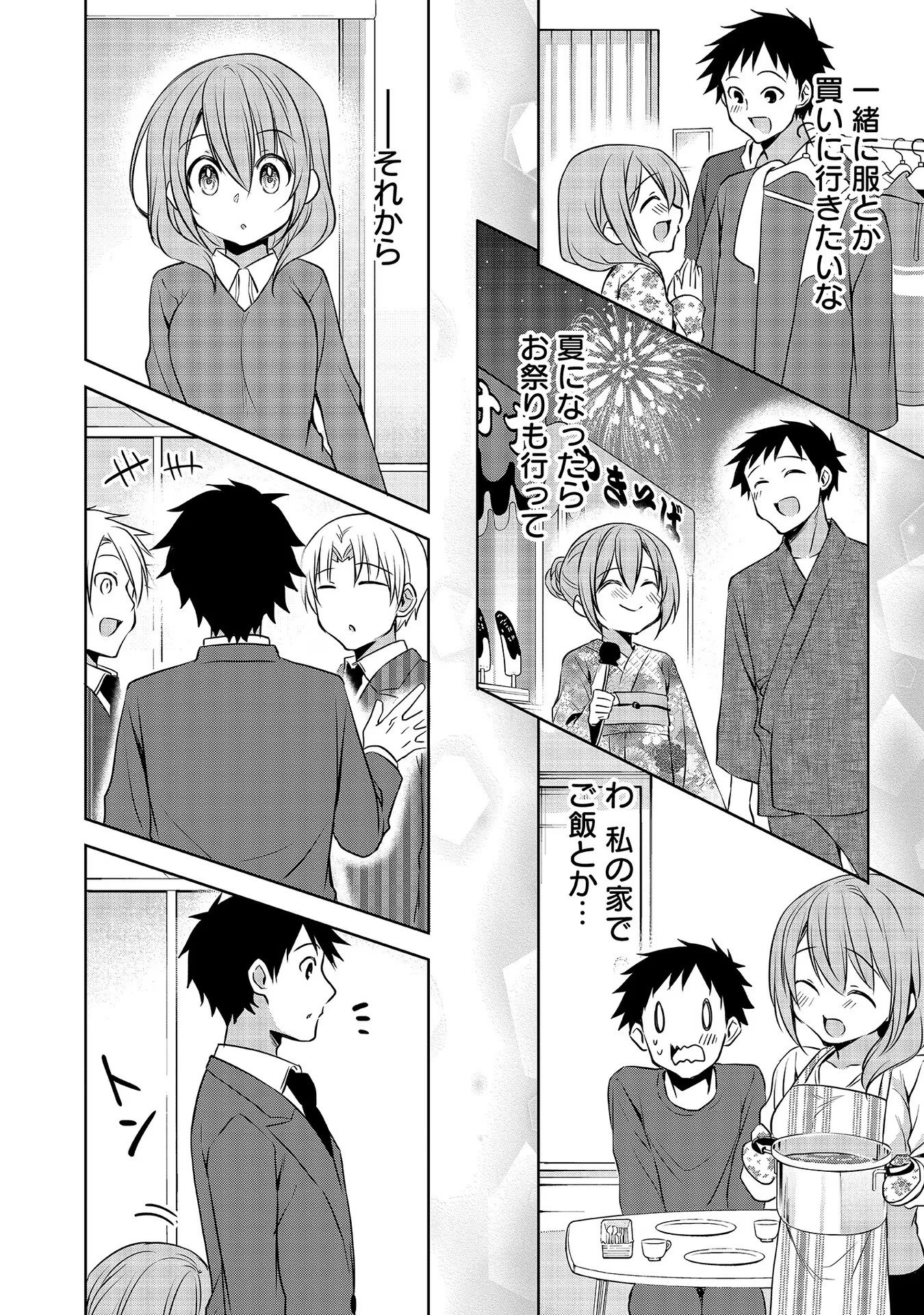 Uchi no Kaisha no Chiisai Senpai no Hanashi - Chapter 58 - Page 16