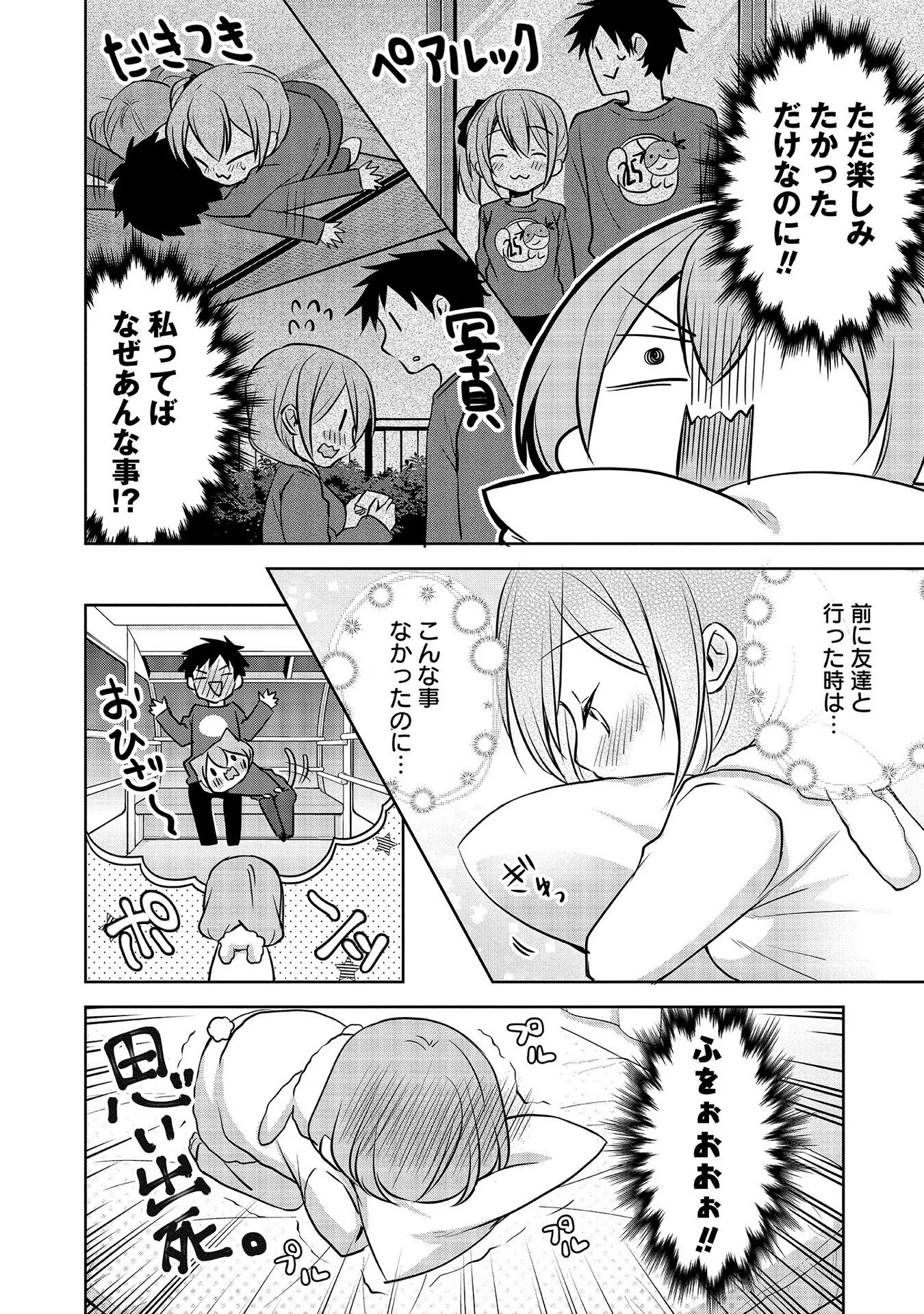 Uchi no Kaisha no Chiisai Senpai no Hanashi - Chapter 58 - Page 2
