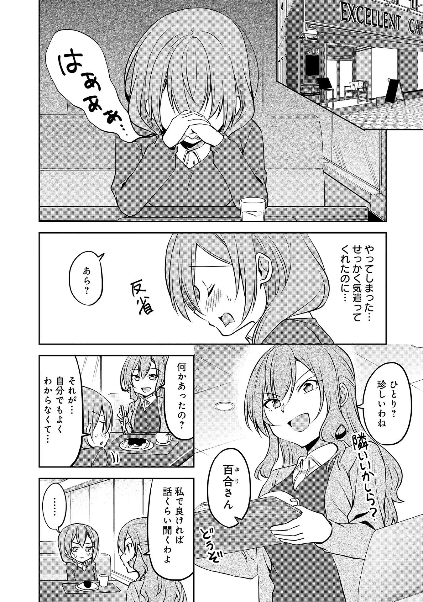 Uchi no Kaisha no Chiisai Senpai no Hanashi - Chapter 58 - Page 4