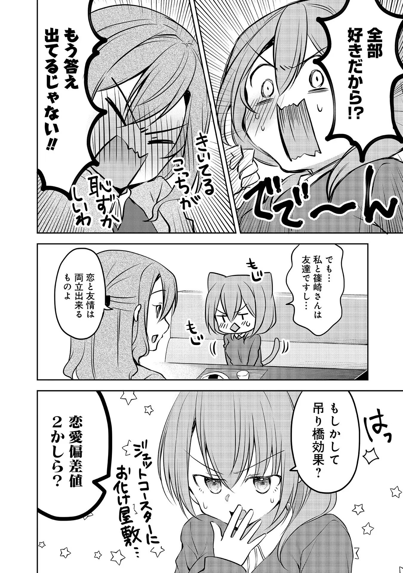 Uchi no Kaisha no Chiisai Senpai no Hanashi - Chapter 58 - Page 6
