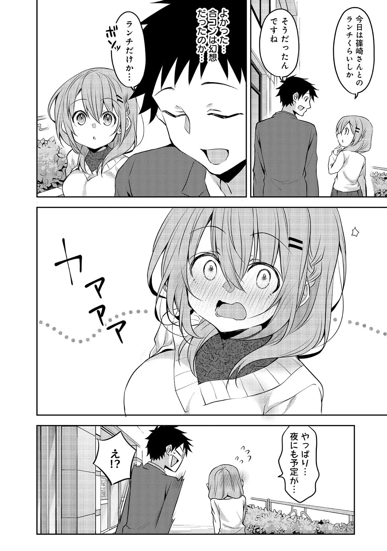 Uchi no Kaisha no Chiisai Senpai no Hanashi - Chapter 59 - Page 10