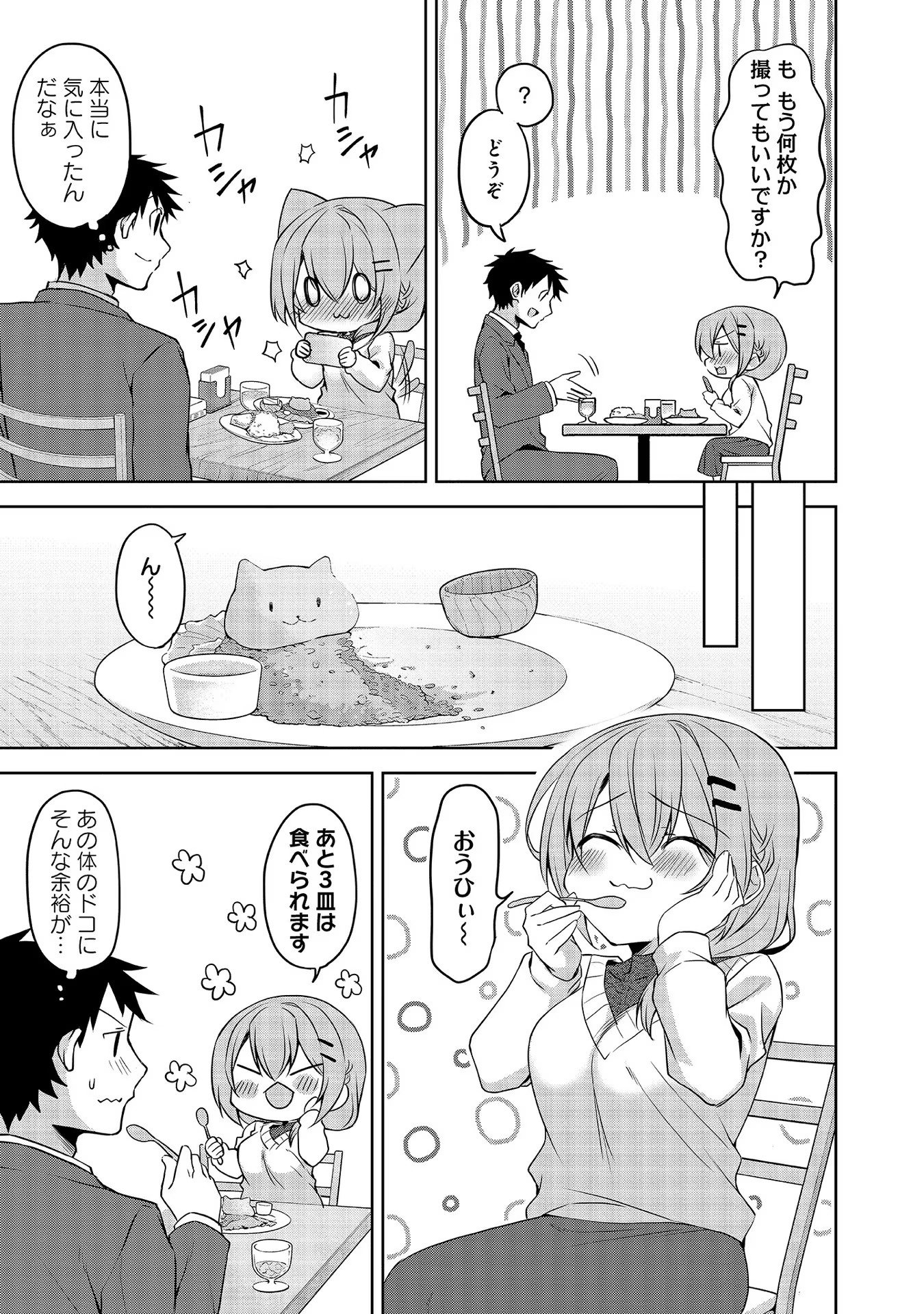 Uchi no Kaisha no Chiisai Senpai no Hanashi - Chapter 59 - Page 5