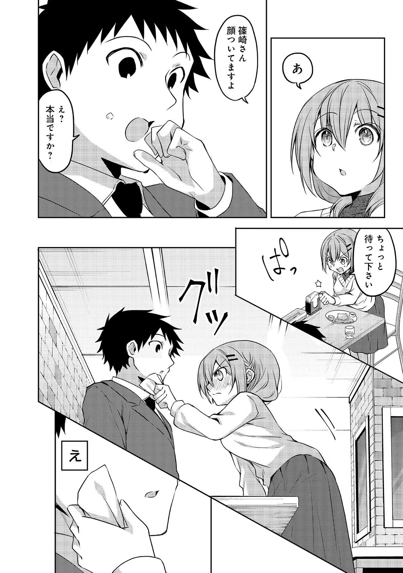 Uchi no Kaisha no Chiisai Senpai no Hanashi - Chapter 59 - Page 6