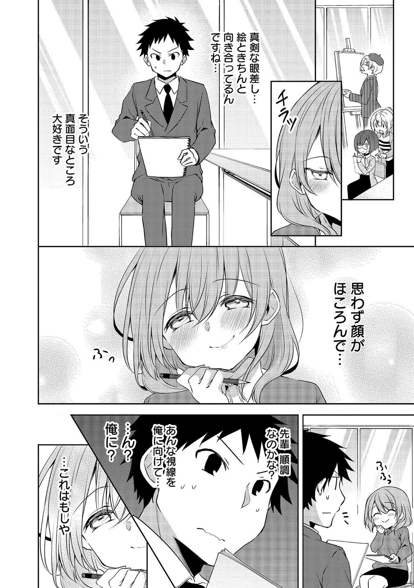 Uchi no Kaisha no Chiisai Senpai no Hanashi - Chapter 60 - Page 10