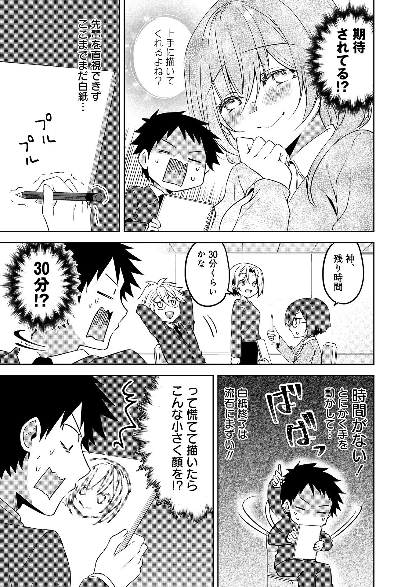 Uchi no Kaisha no Chiisai Senpai no Hanashi - Chapter 60 - Page 11