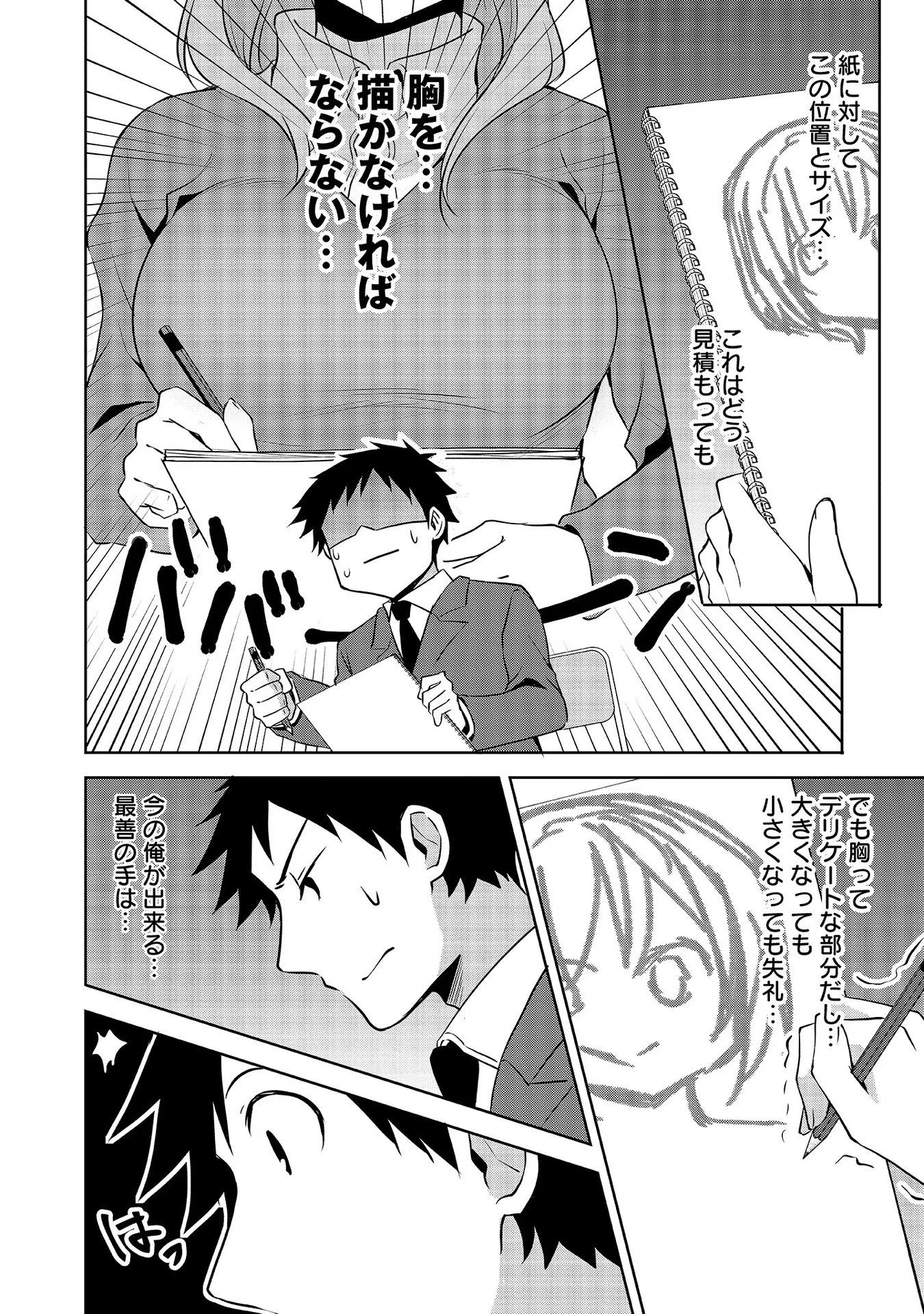 Uchi no Kaisha no Chiisai Senpai no Hanashi - Chapter 60 - Page 12