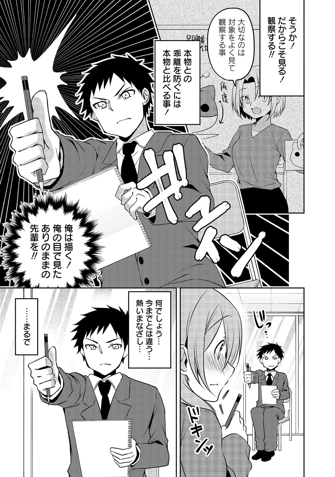 Uchi no Kaisha no Chiisai Senpai no Hanashi - Chapter 60 - Page 13