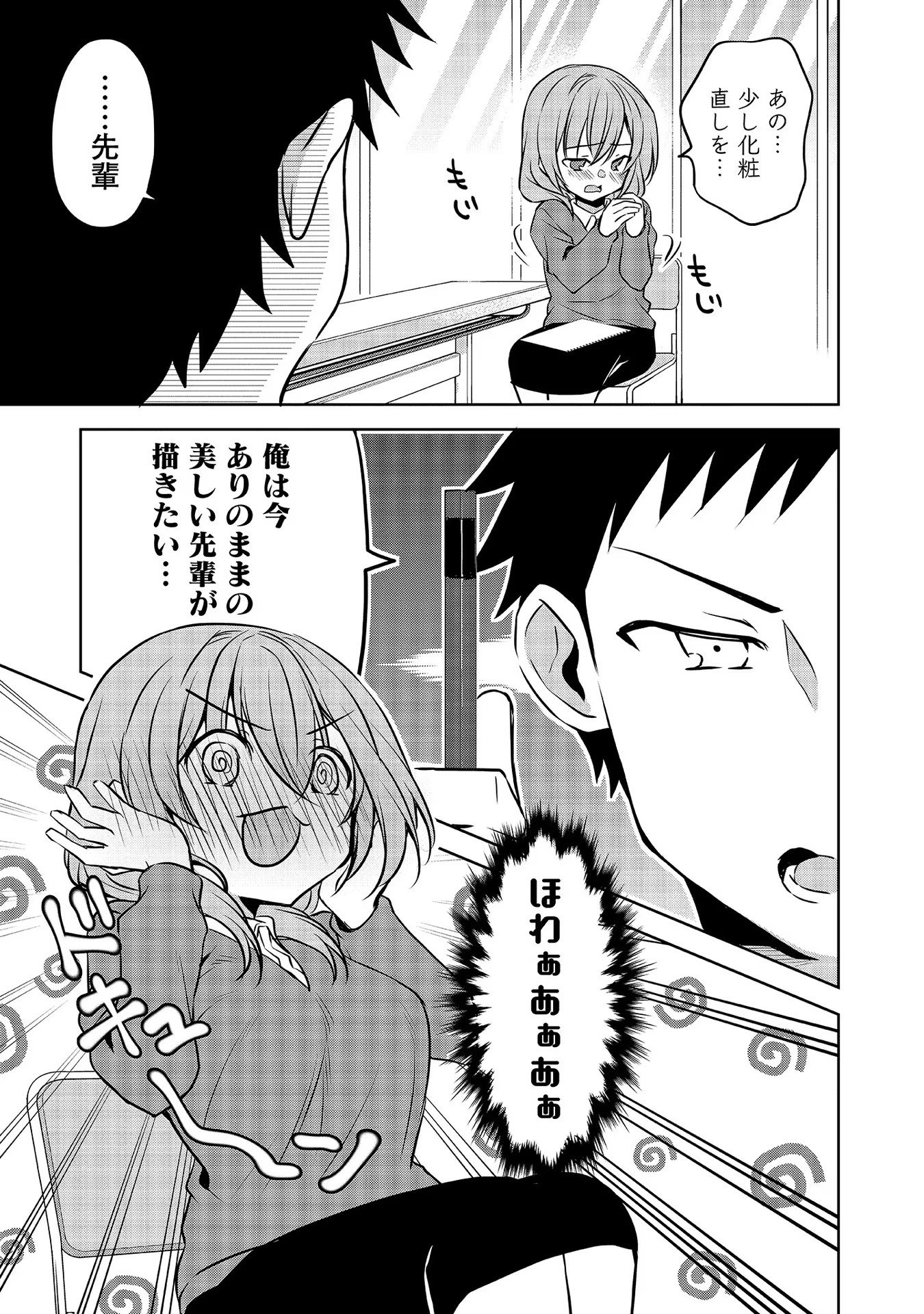 Uchi no Kaisha no Chiisai Senpai no Hanashi - Chapter 60 - Page 15