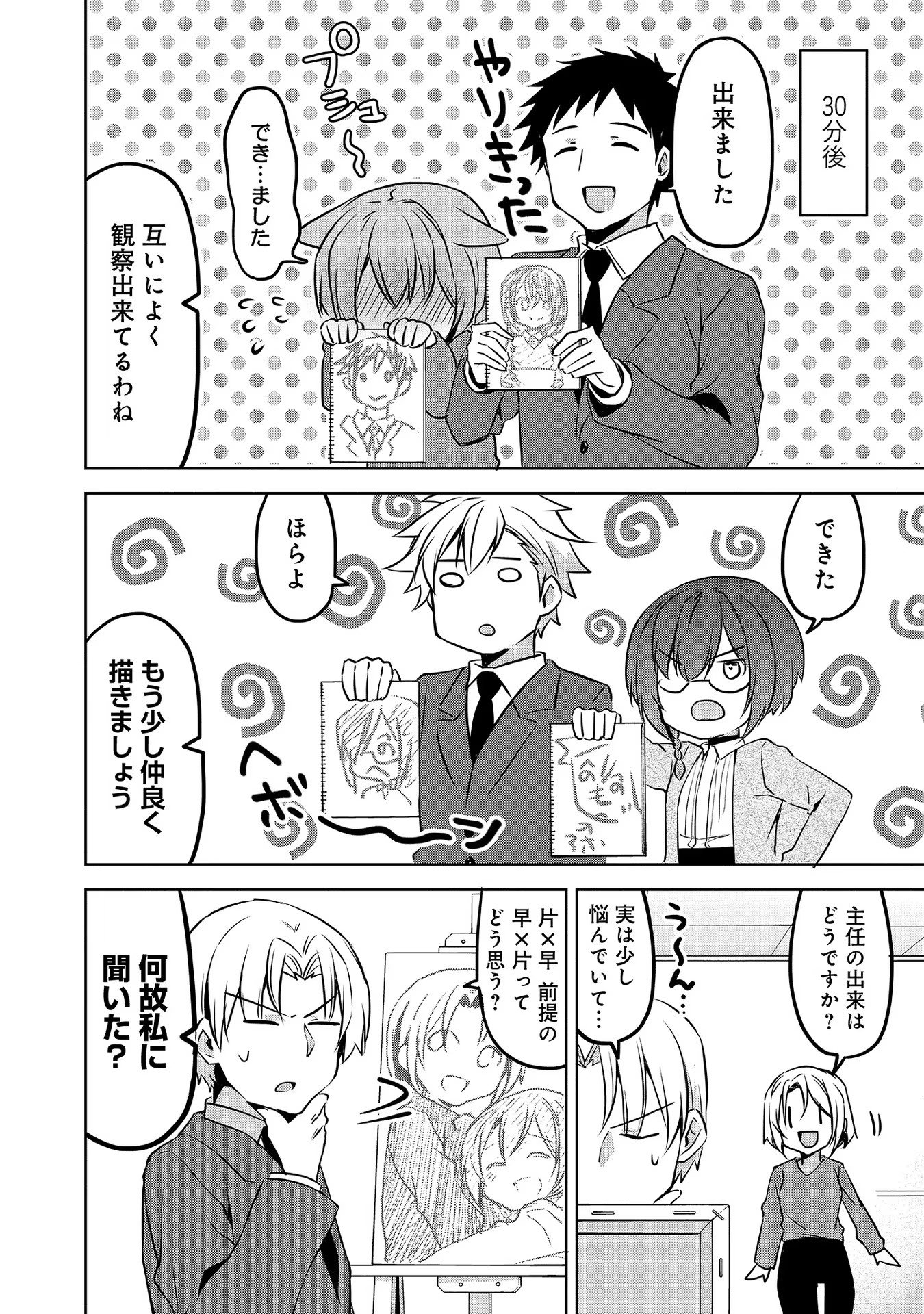 Uchi no Kaisha no Chiisai Senpai no Hanashi - Chapter 60 - Page 16