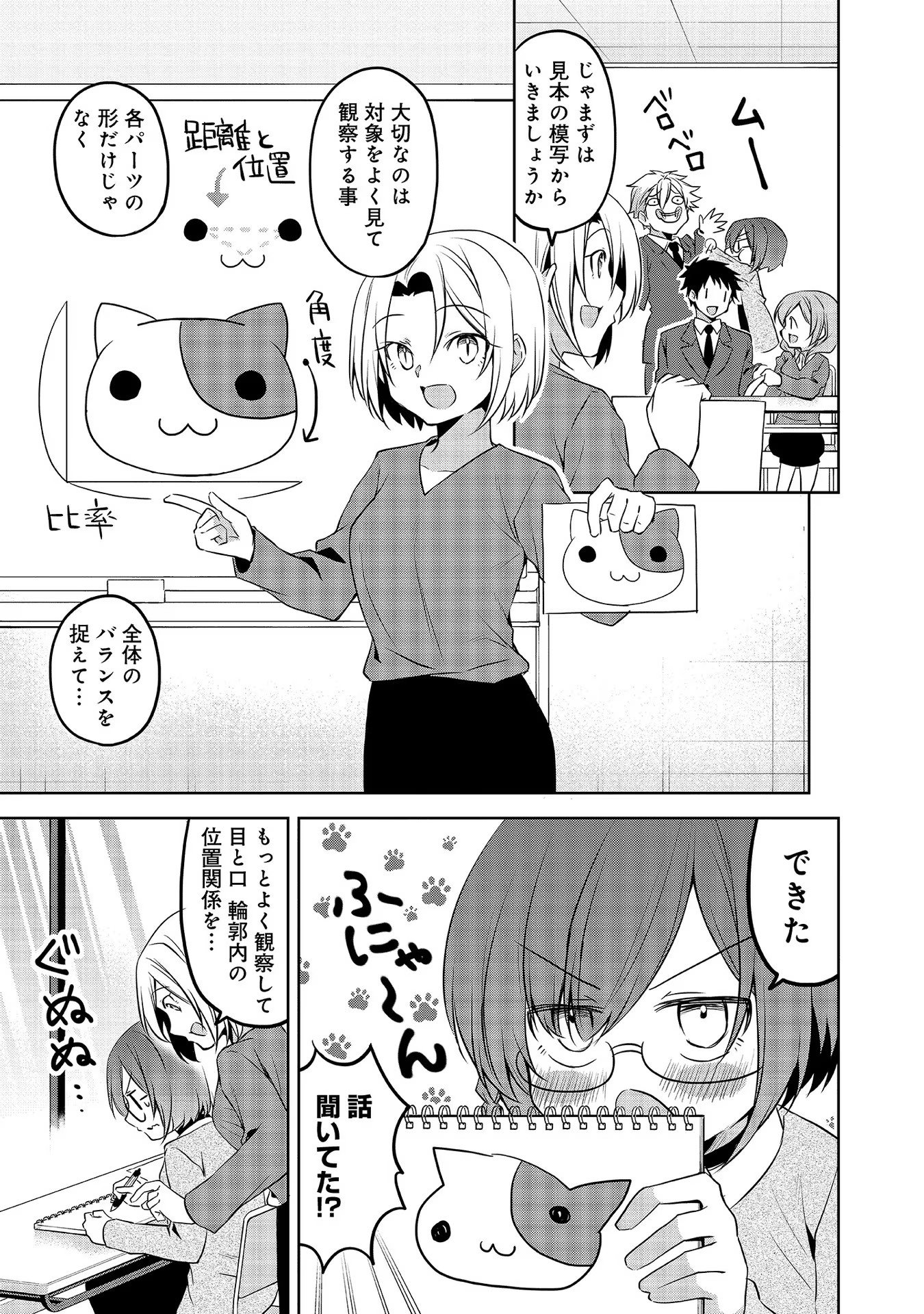 Uchi no Kaisha no Chiisai Senpai no Hanashi - Chapter 60 - Page 5