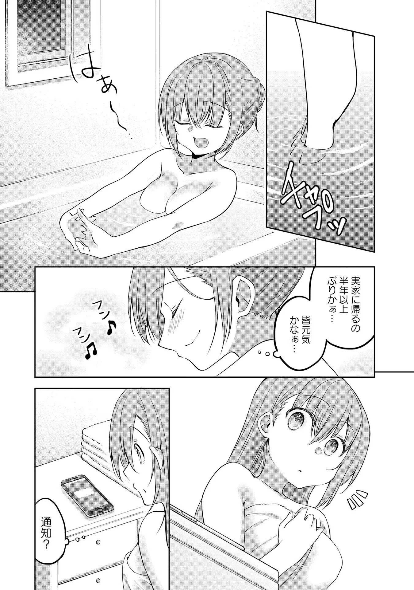 Uchi no Kaisha no Chiisai Senpai no Hanashi - Chapter 61.5 - Page 3