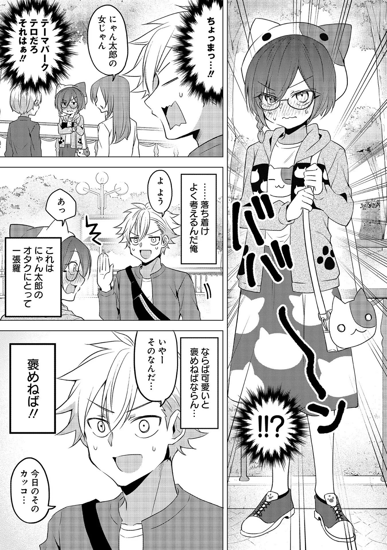 Uchi no Kaisha no Chiisai Senpai no Hanashi - Chapter 61.5 - Page 7