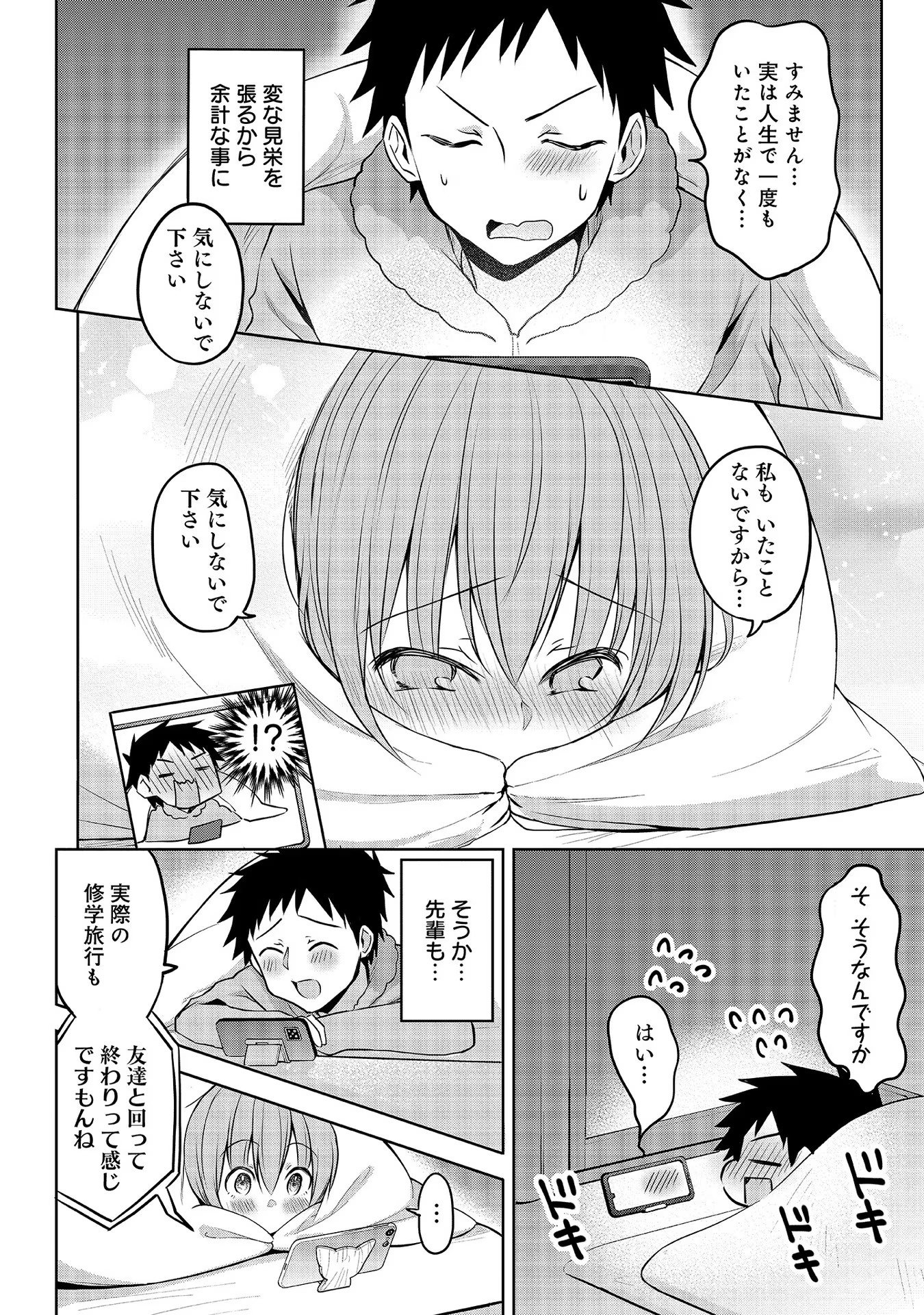 Uchi no Kaisha no Chiisai Senpai no Hanashi - Chapter 61 - Page 10