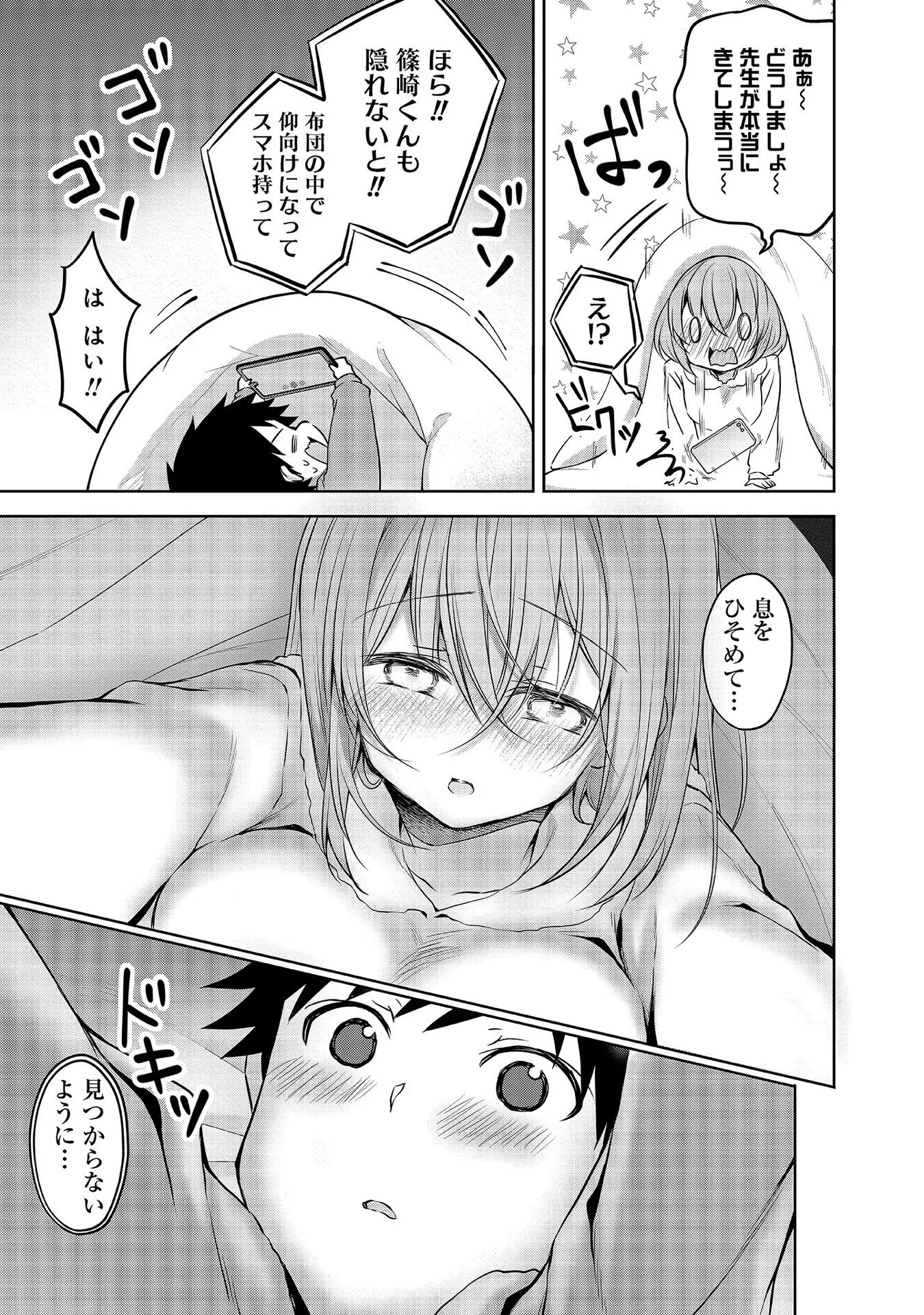 Uchi no Kaisha no Chiisai Senpai no Hanashi - Chapter 61 - Page 11