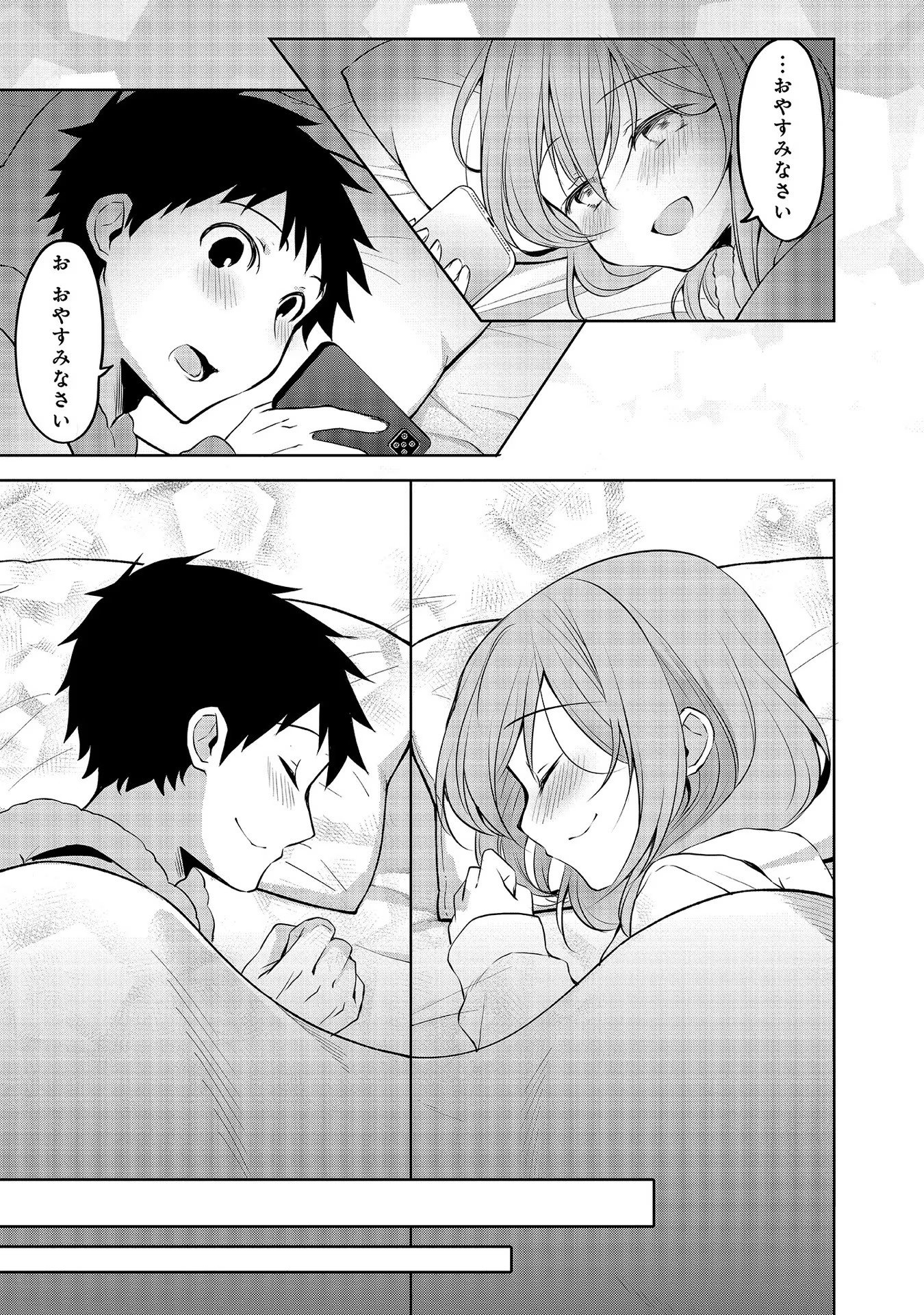Uchi no Kaisha no Chiisai Senpai no Hanashi - Chapter 61 - Page 13